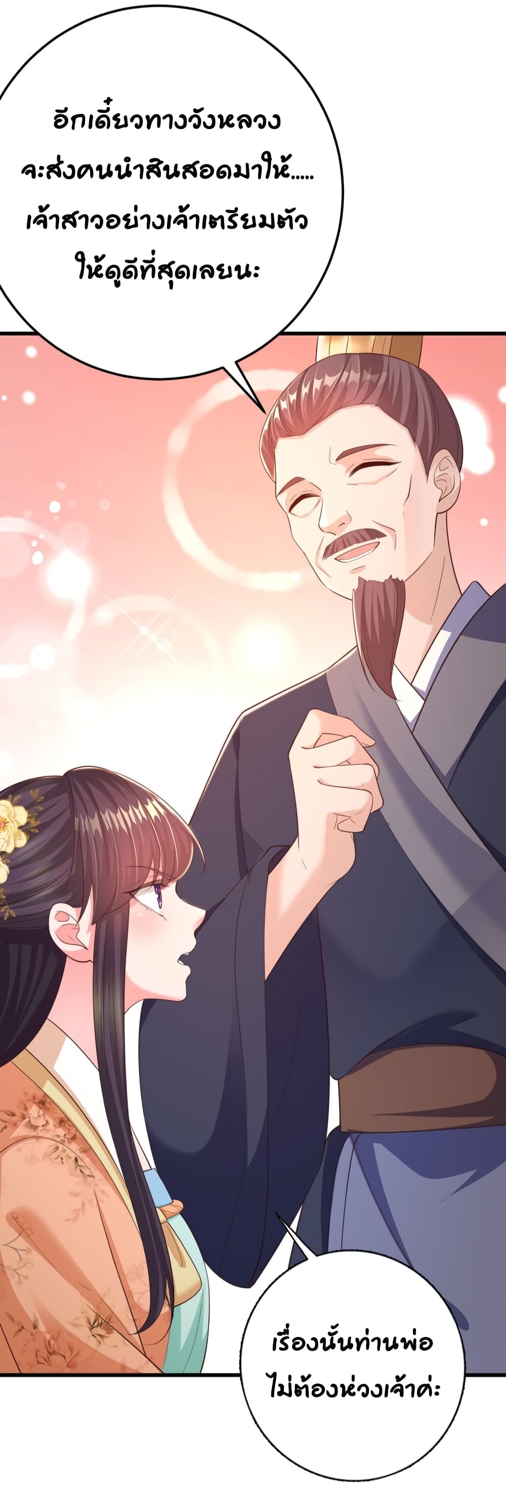 Feng Yuxie King page 5