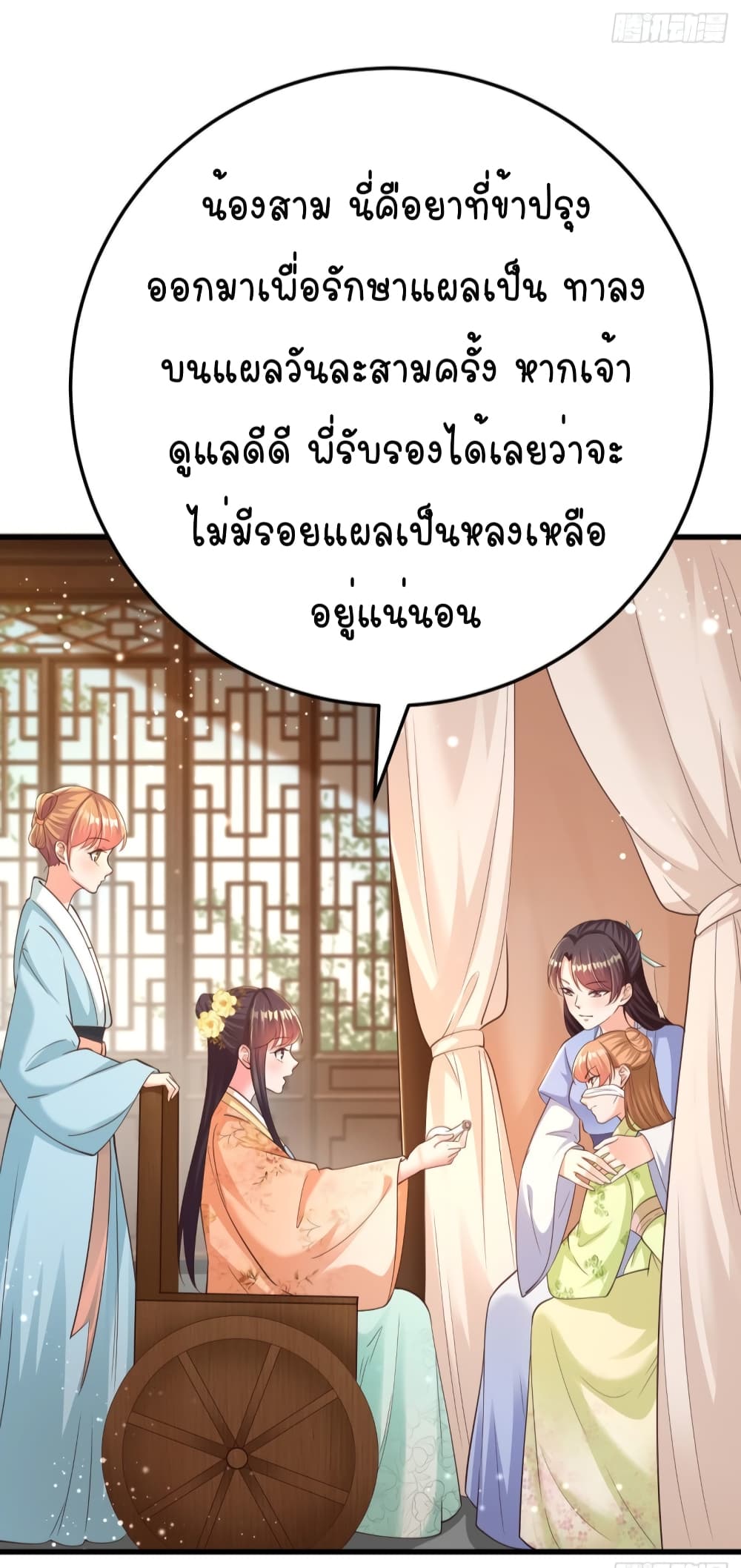 Feng Yuxie King page 7