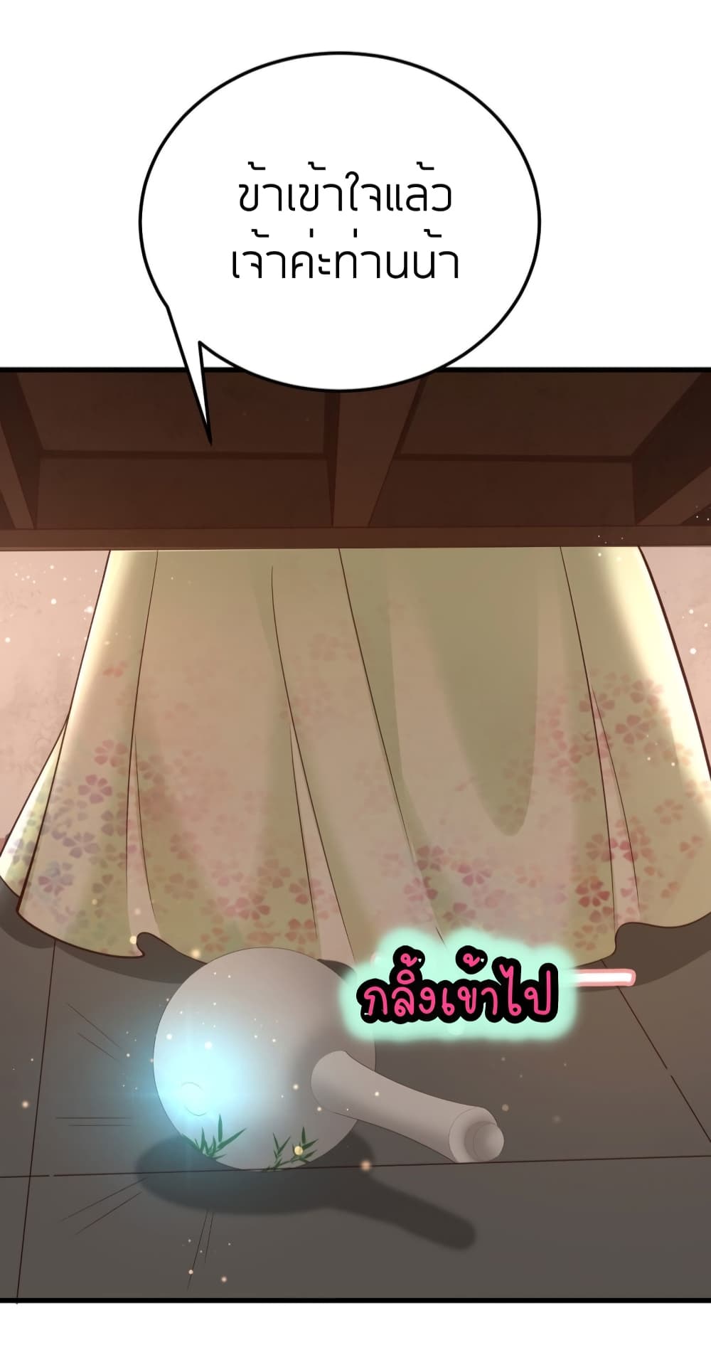 Feng Yuxie King page 12