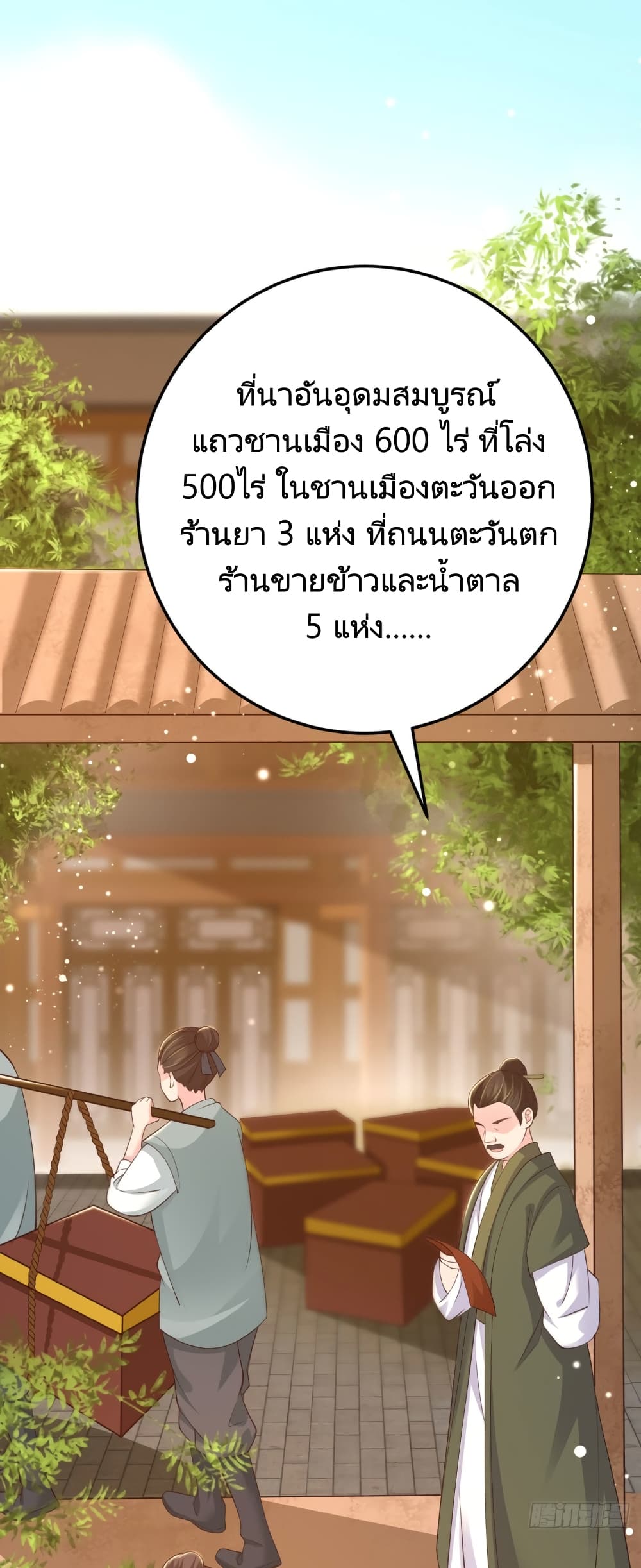 Feng Yuxie King page 16