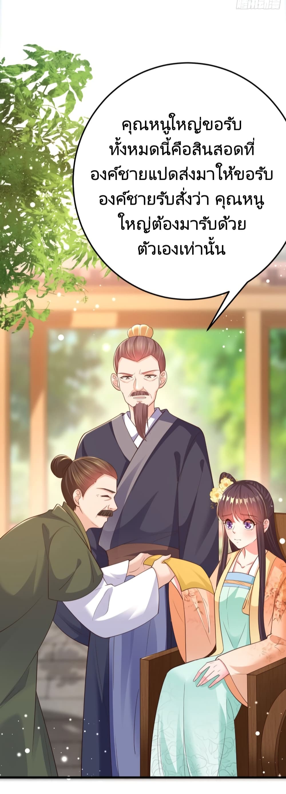 Feng Yuxie King page 20