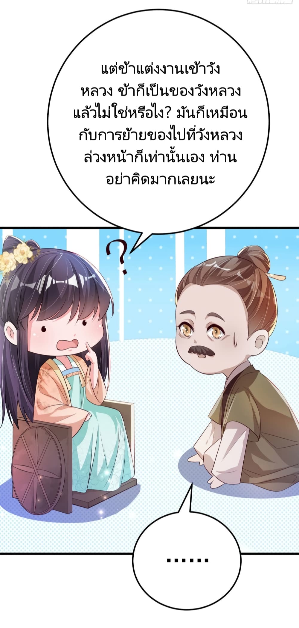 Feng Yuxie King page 26