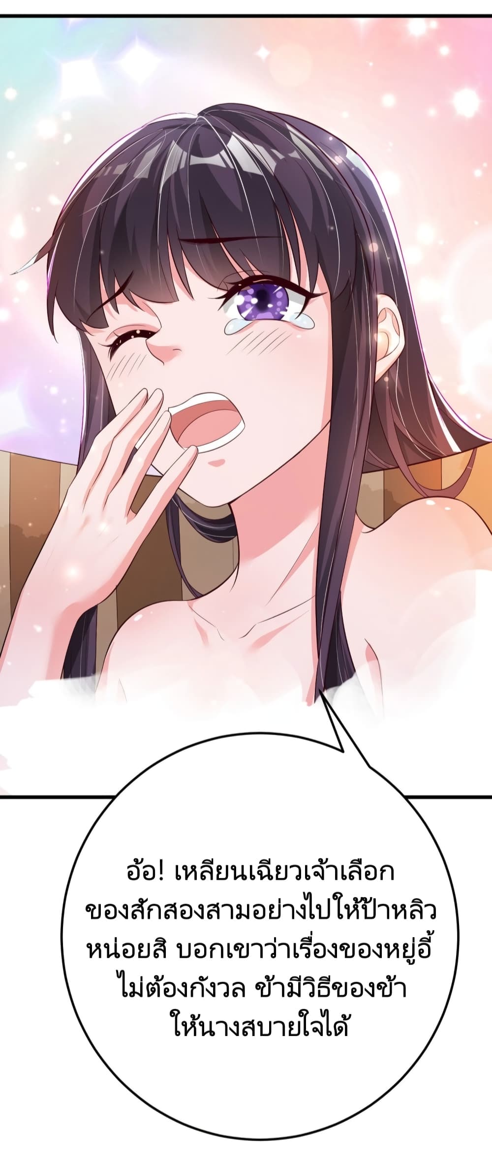 Feng Yuxie King page 31