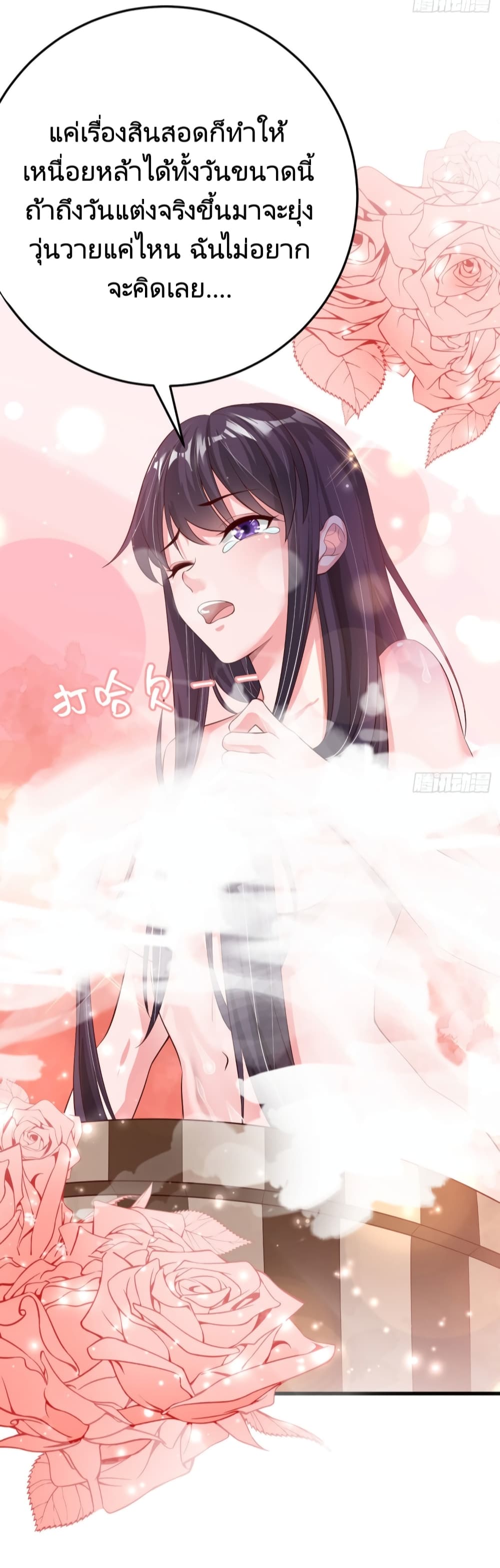 Feng Yuxie King page 33