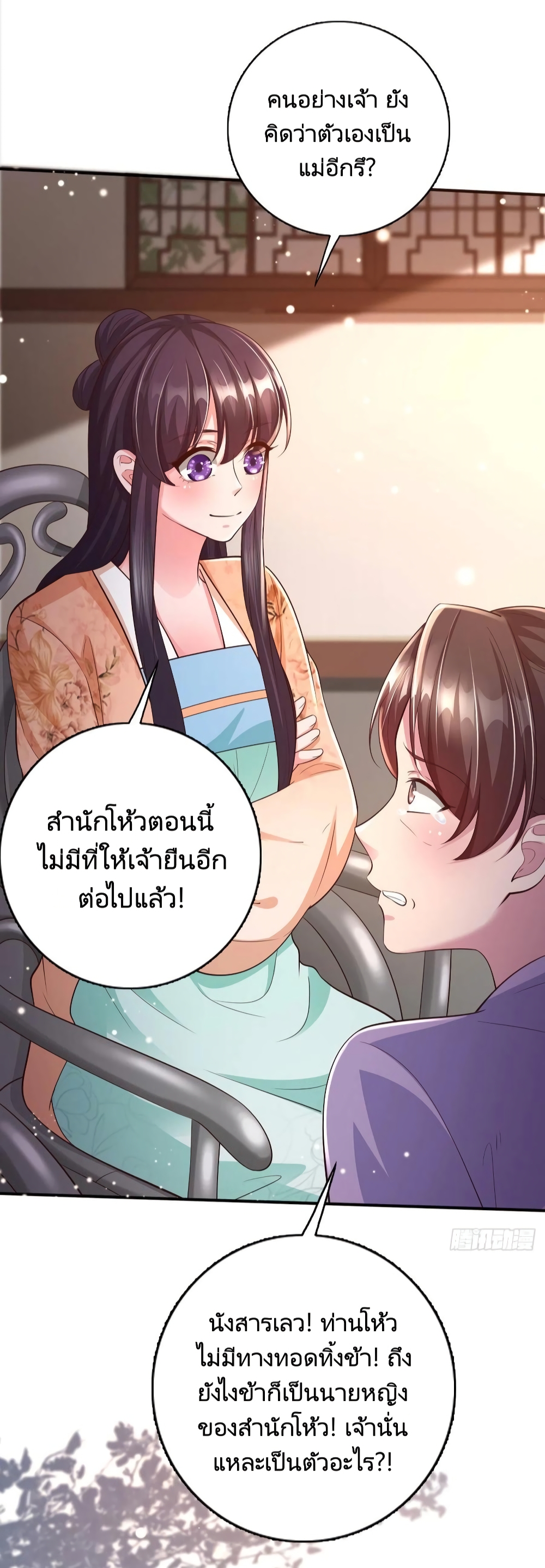 Feng Yuxie King page 12