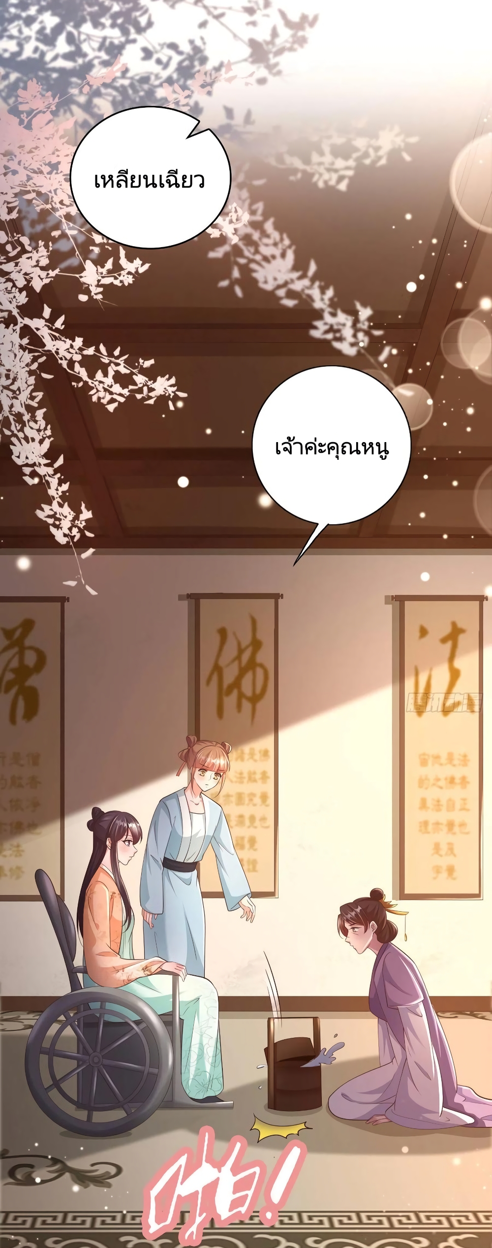 Feng Yuxie King page 13