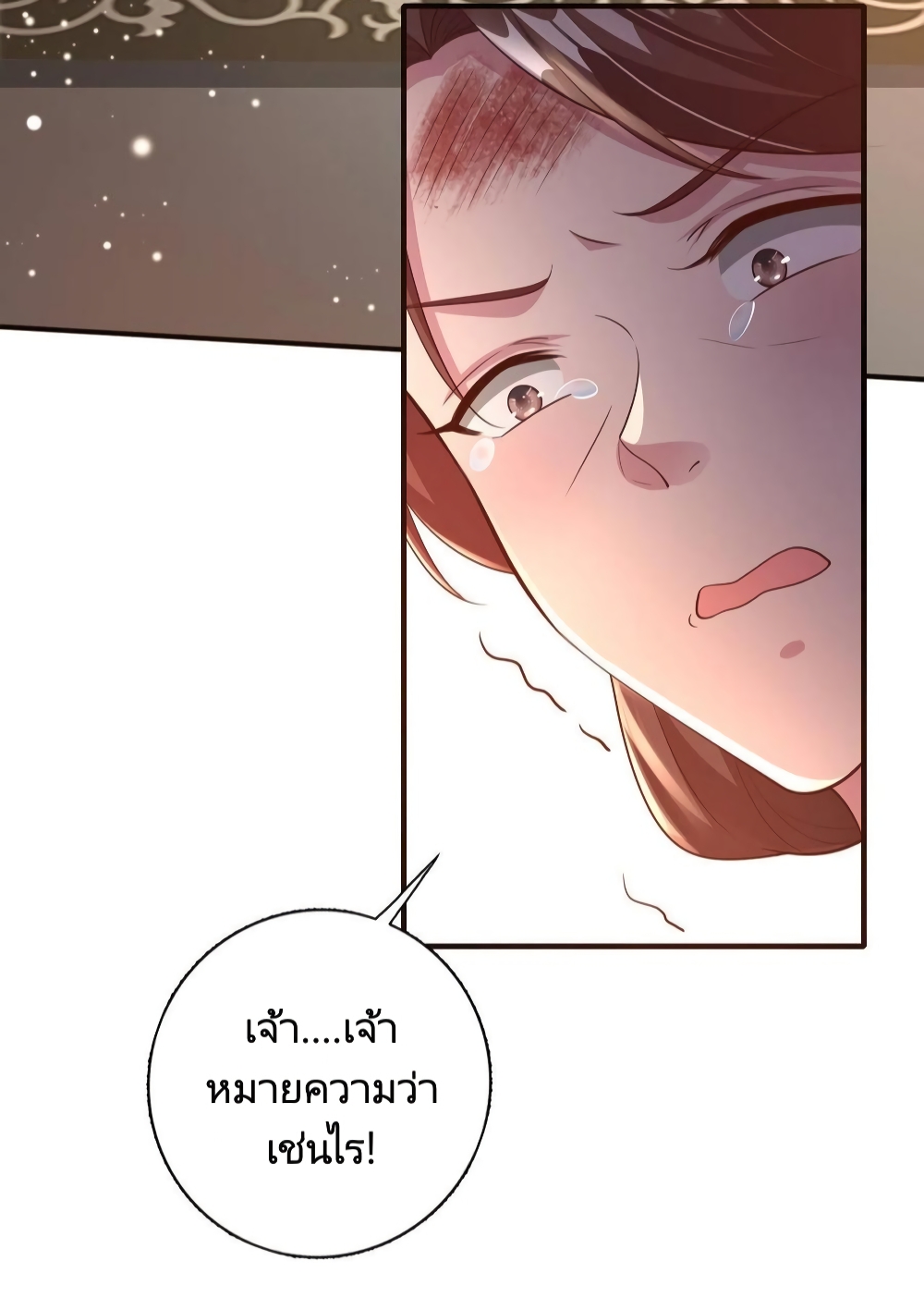 Feng Yuxie King page 14