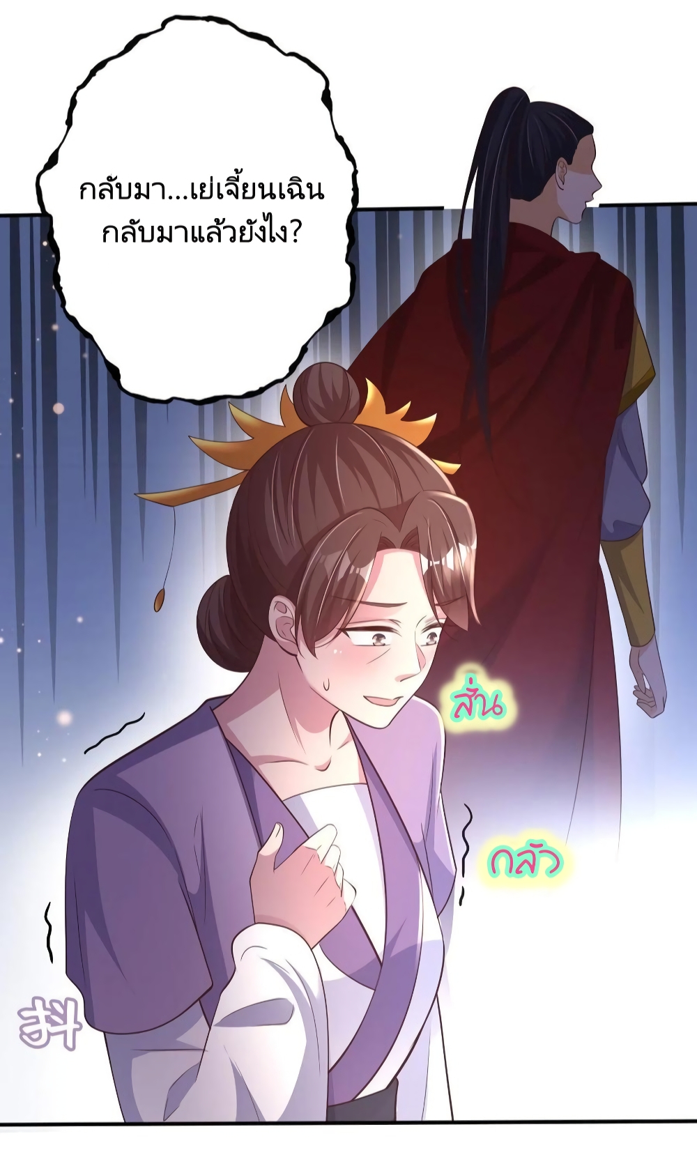 Feng Yuxie King page 16