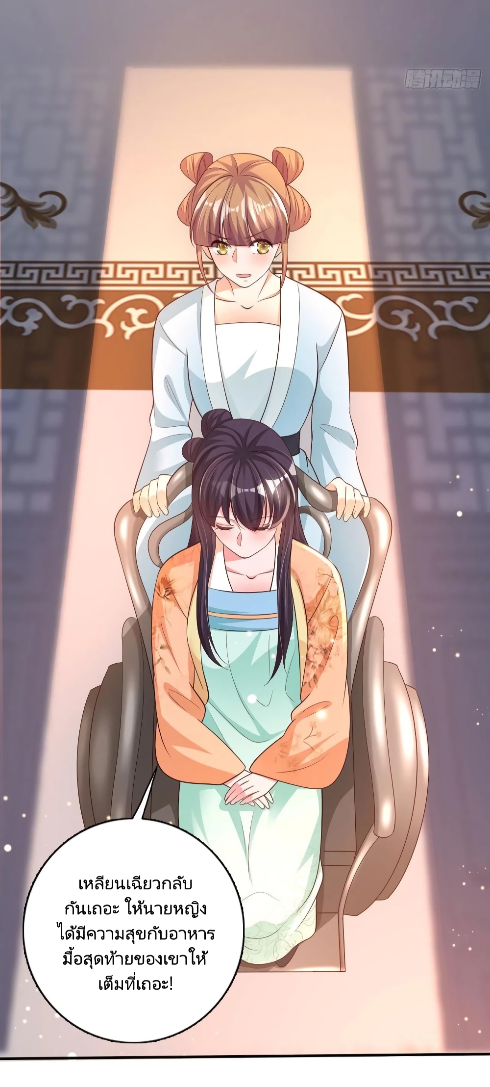 Feng Yuxie King page 19