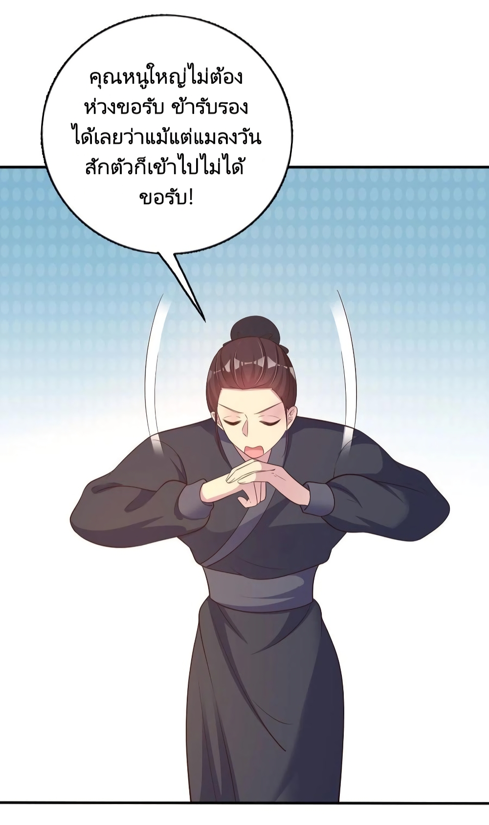 Feng Yuxie King page 21