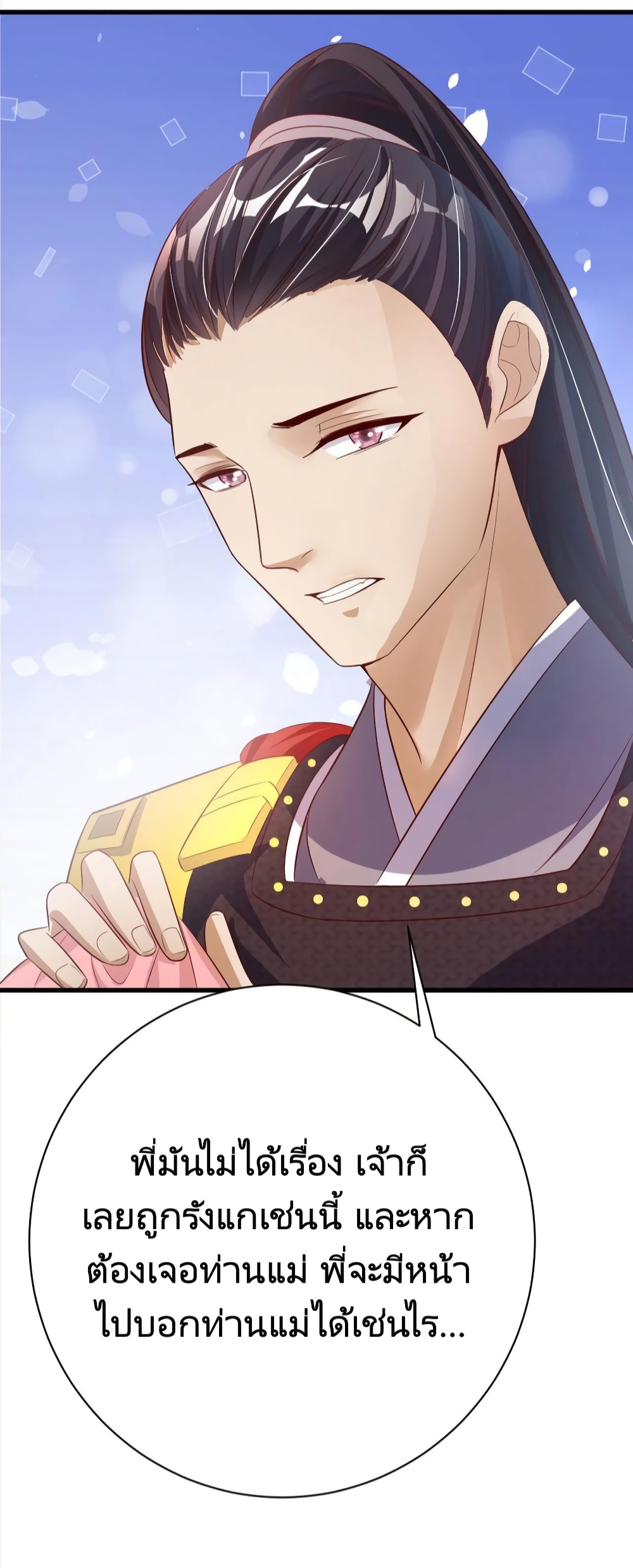 Feng Yuxie King page 30