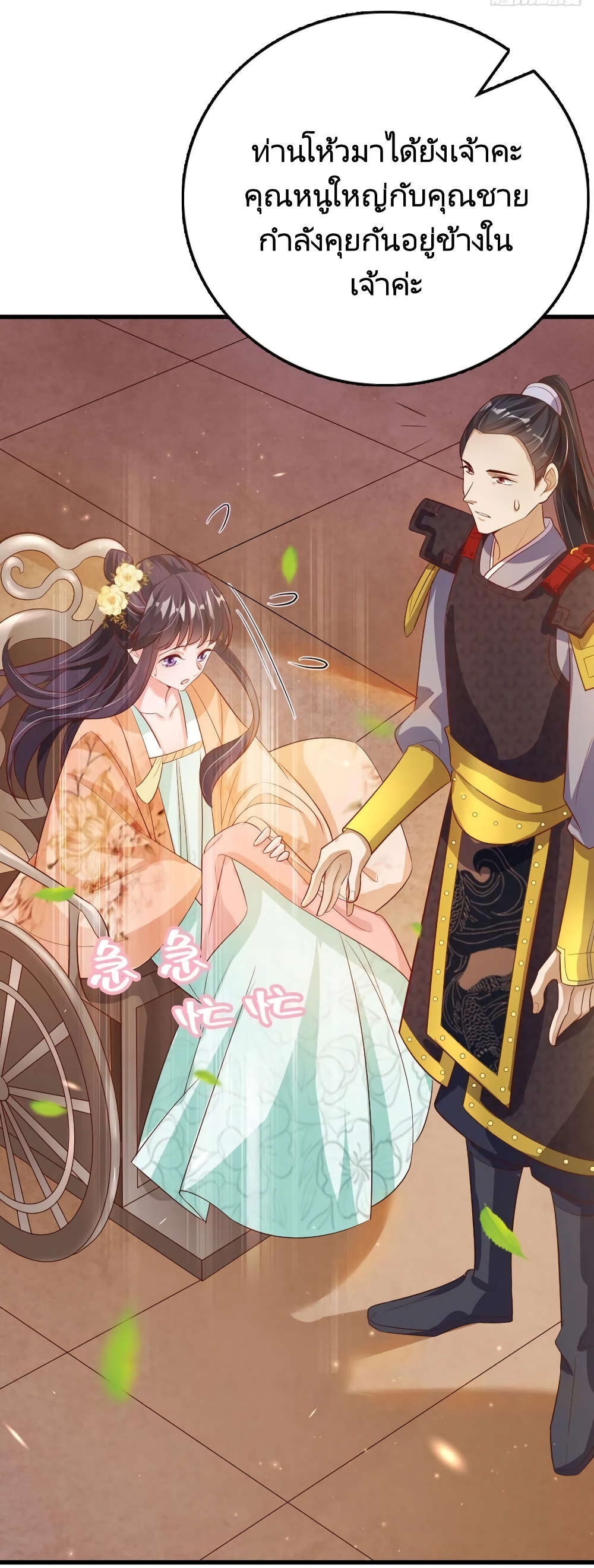 Feng Yuxie King page 34