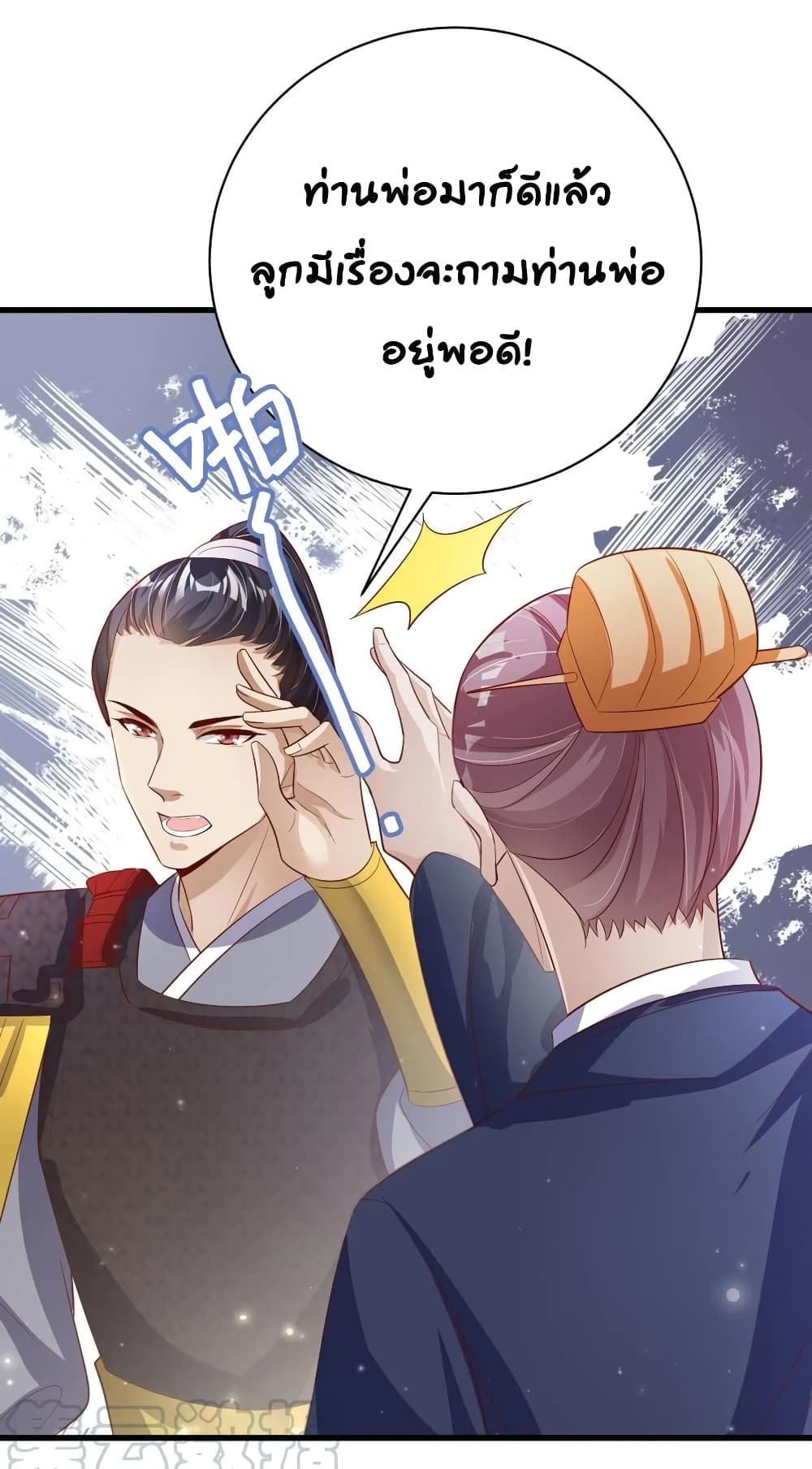 Feng Yuxie King page 3
