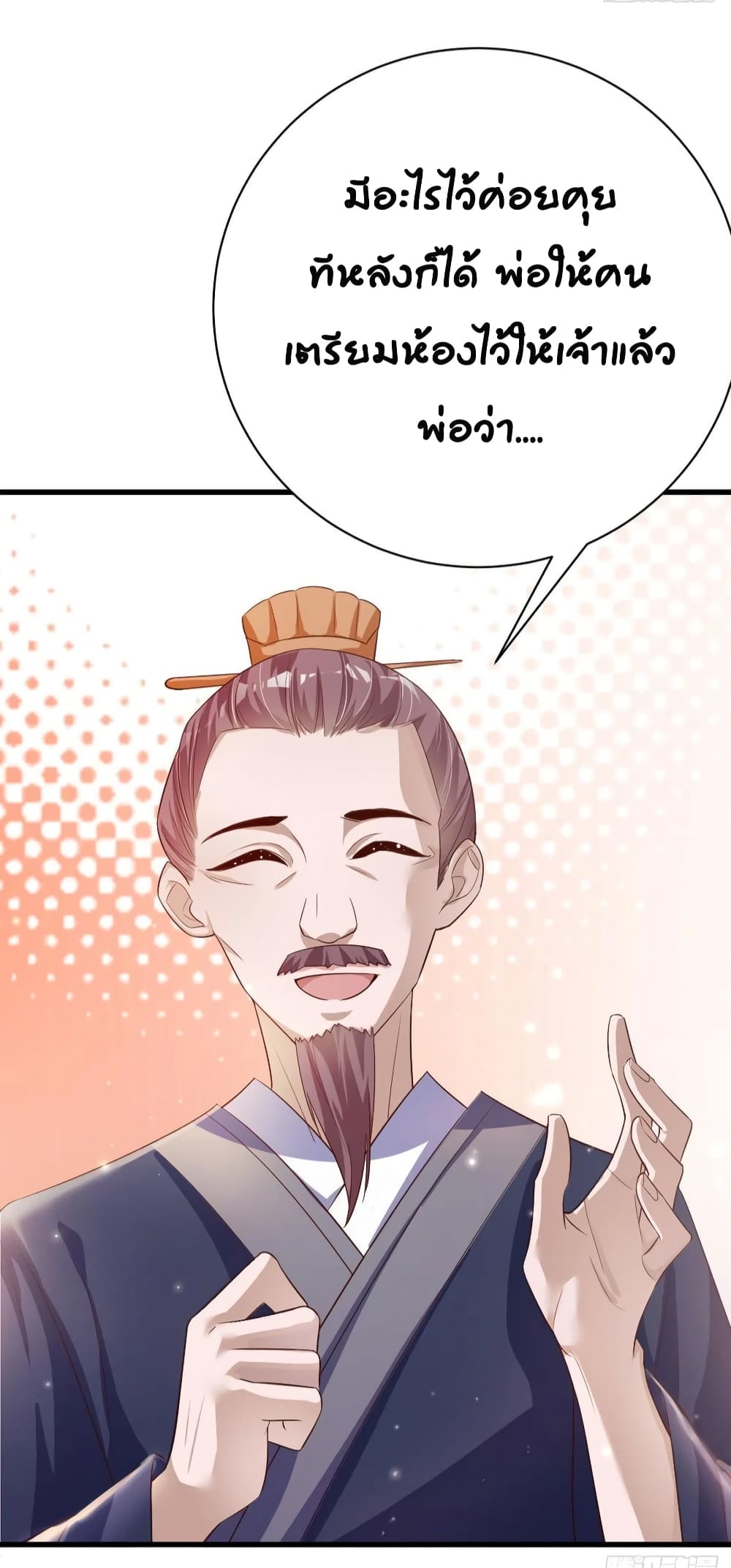Feng Yuxie King page 5