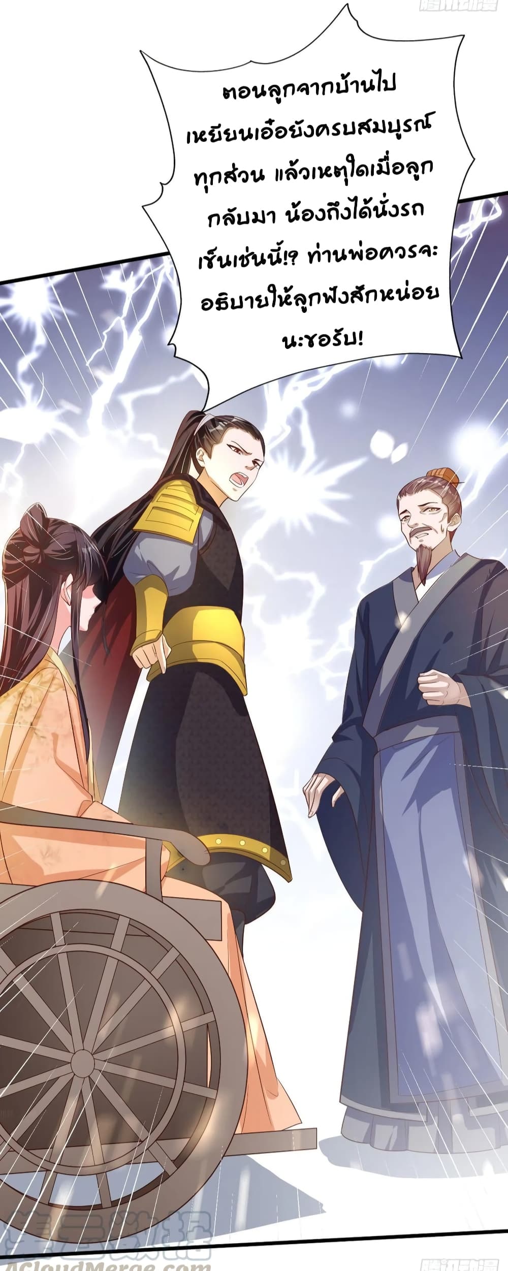 Feng Yuxie King page 6