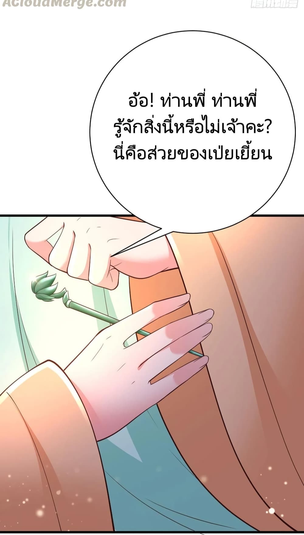 Feng Yuxie King page 16