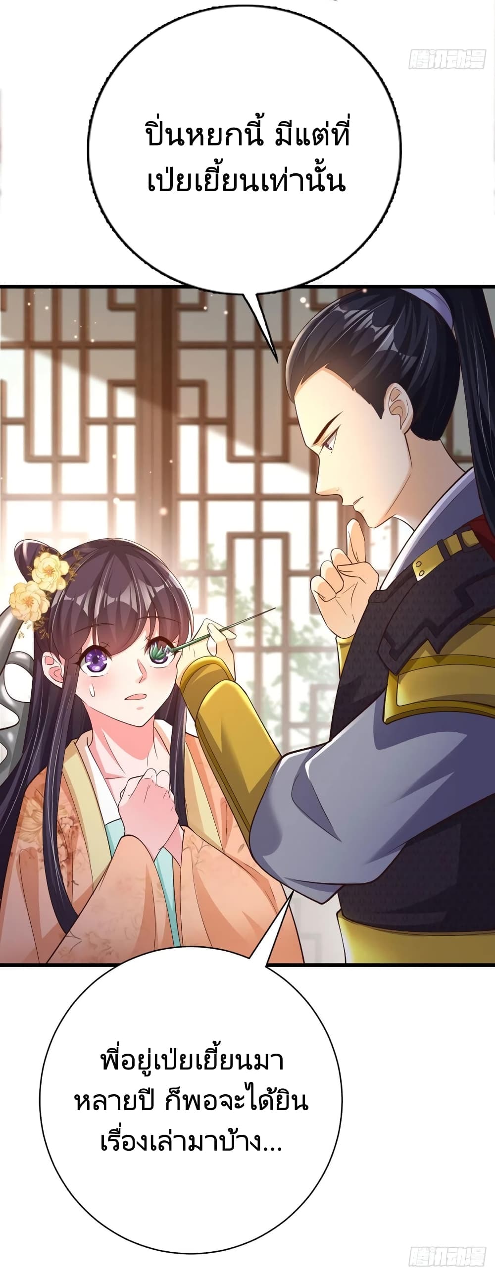 Feng Yuxie King page 17