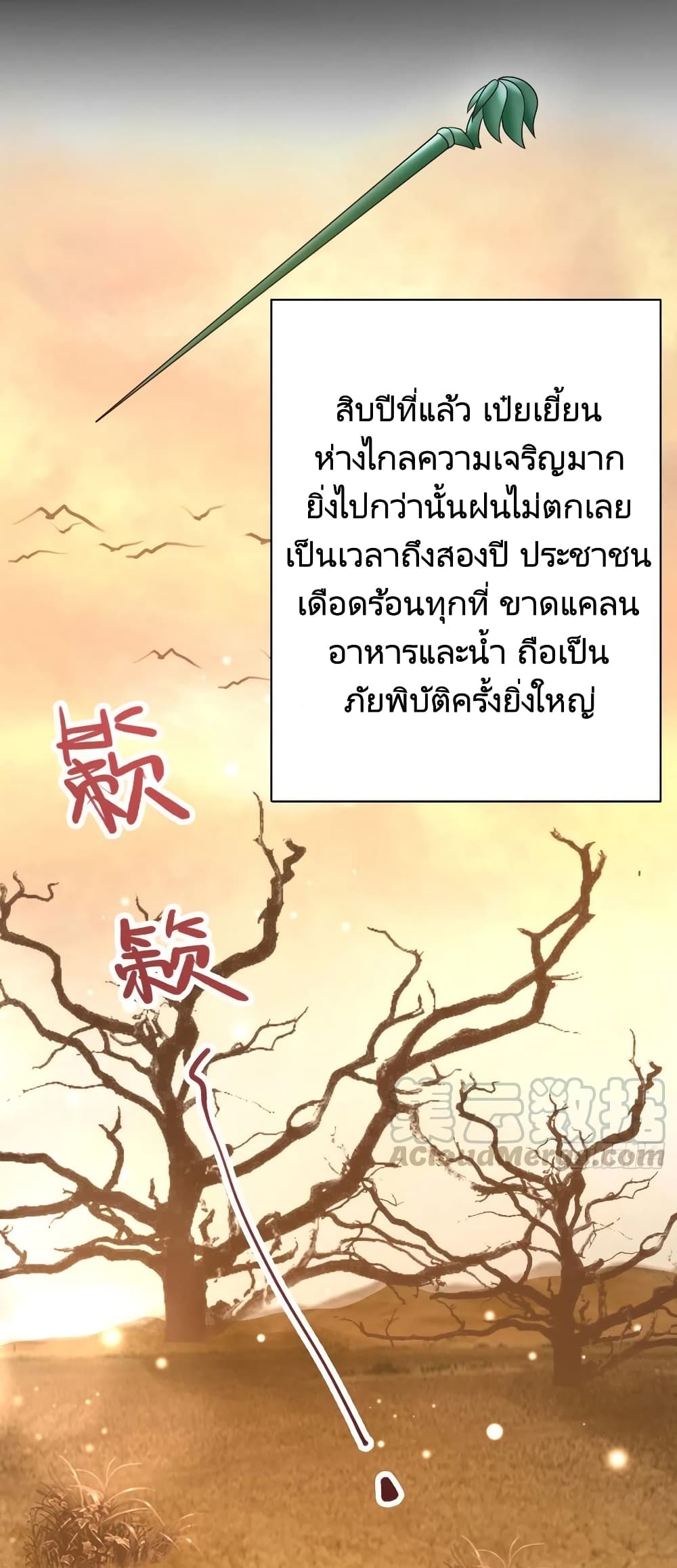 Feng Yuxie King page 18