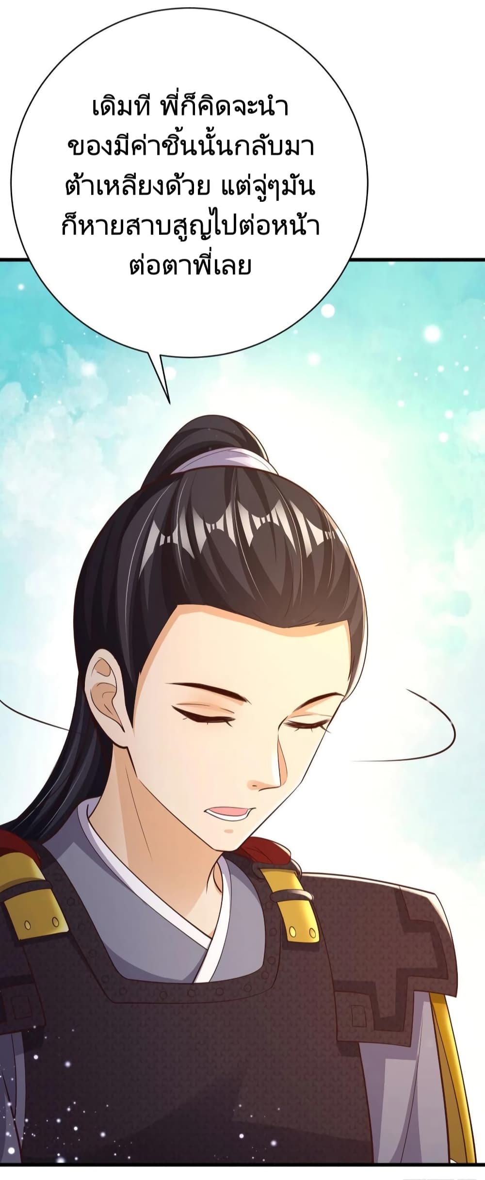Feng Yuxie King page 29