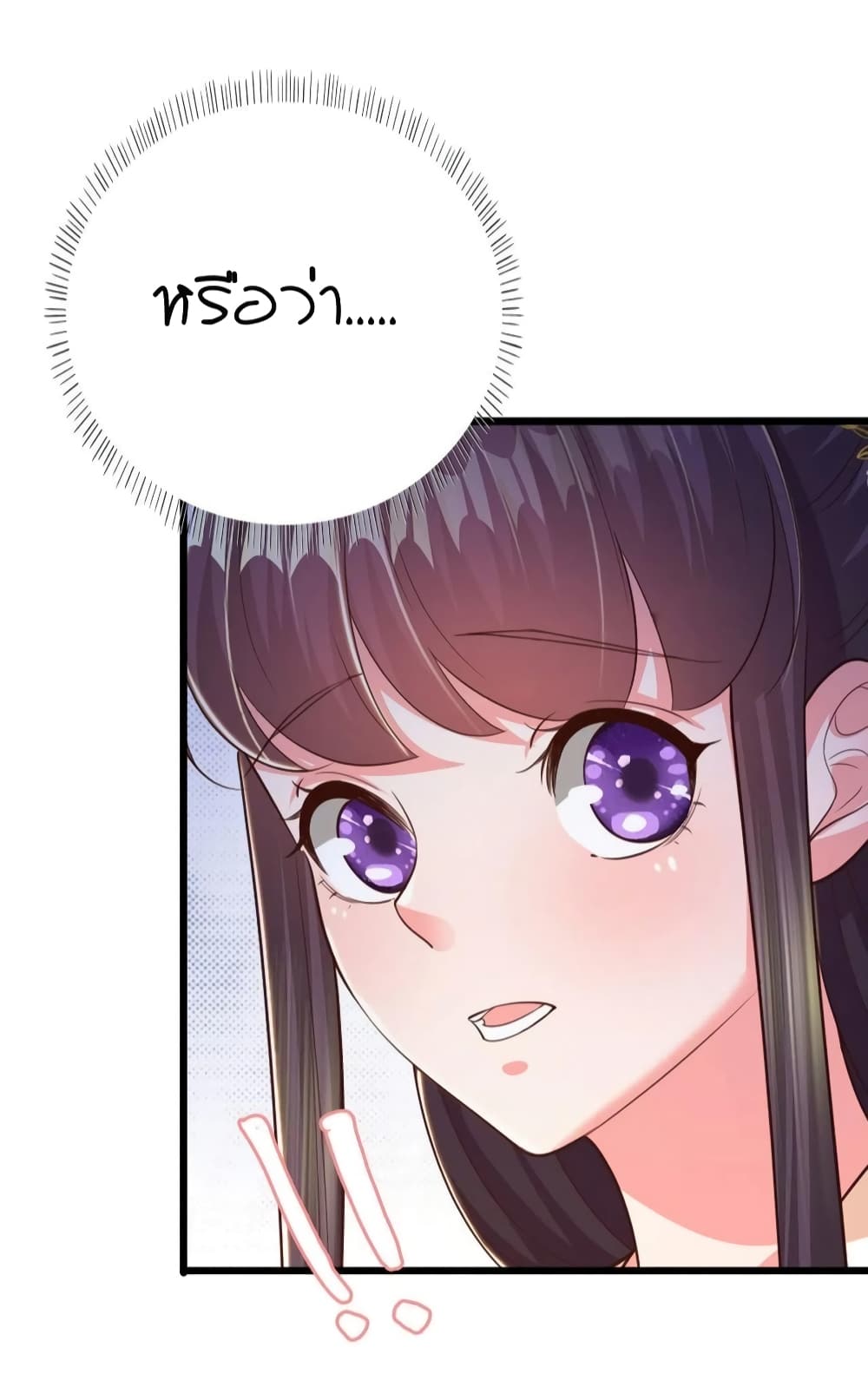 Feng Yuxie King page 31