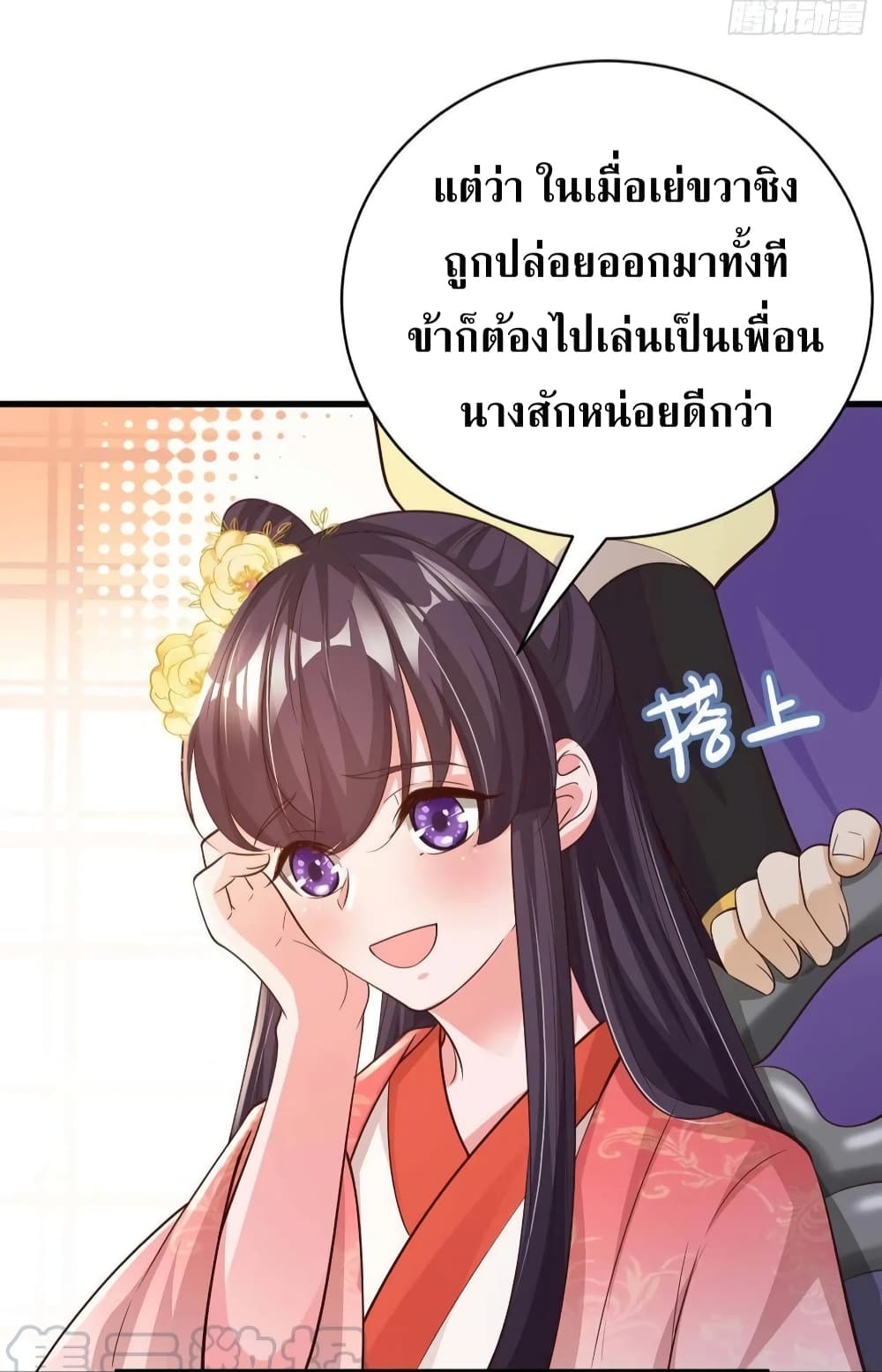 Feng Yuxie King page 6