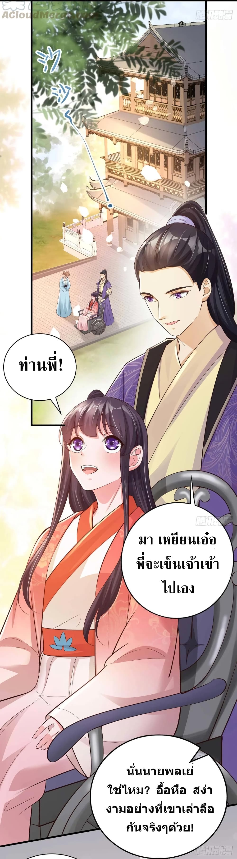 Feng Yuxie King page 7