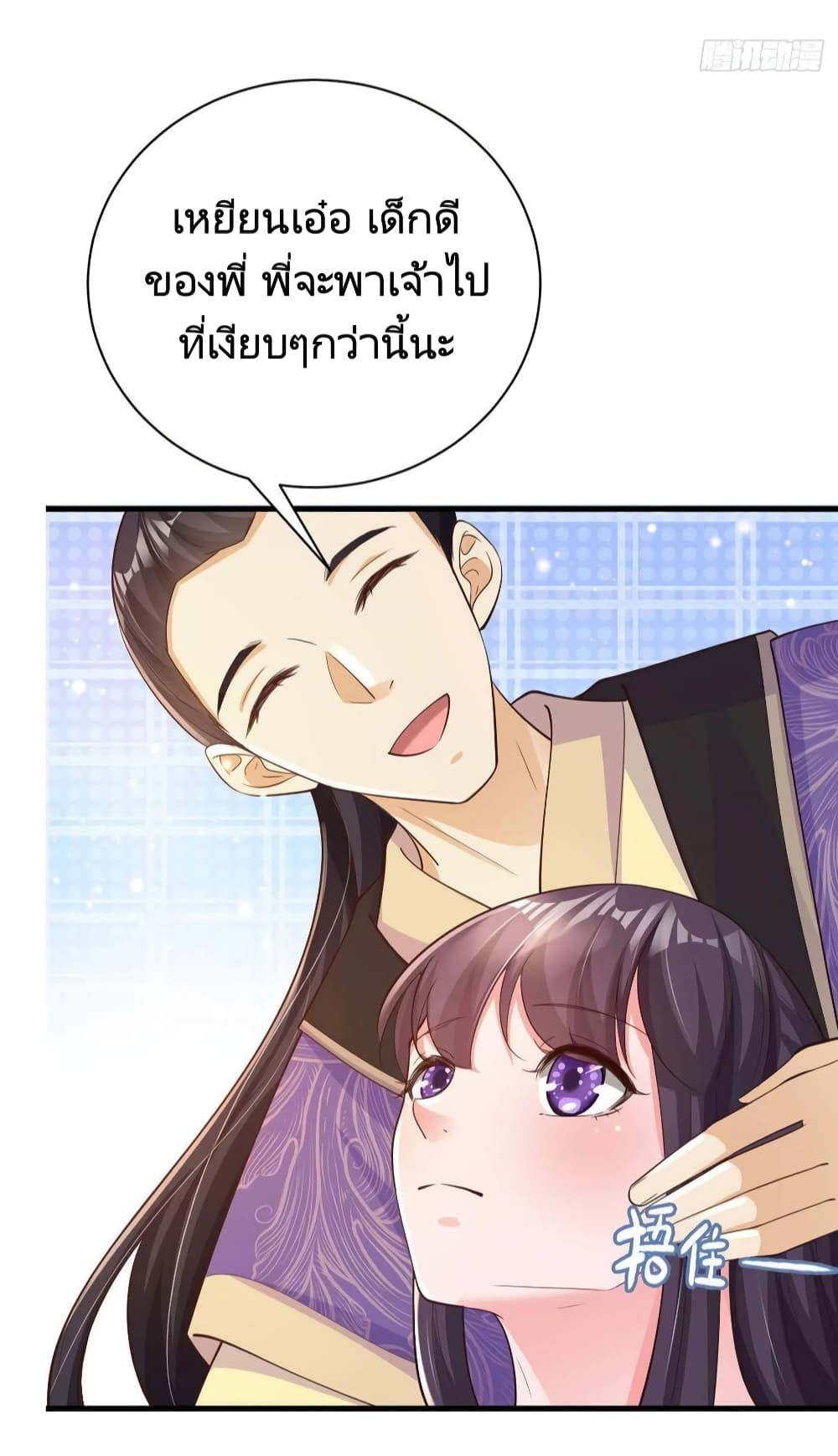 Feng Yuxie King page 10