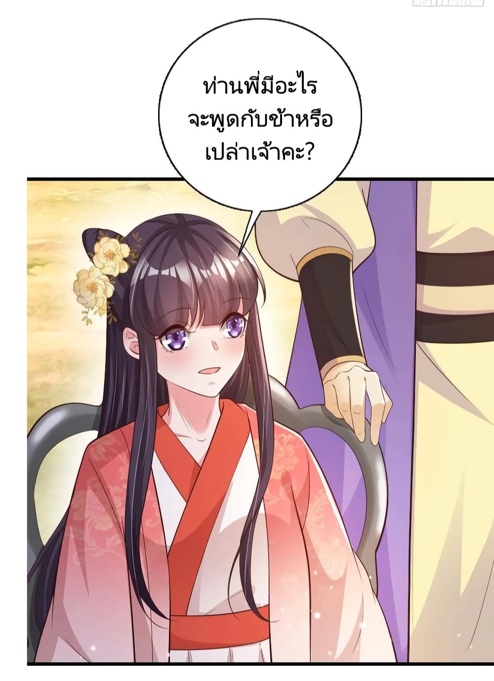 Feng Yuxie King page 12