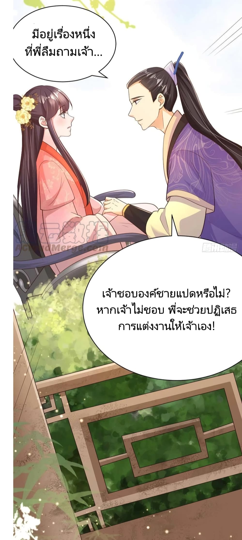 Feng Yuxie King page 14