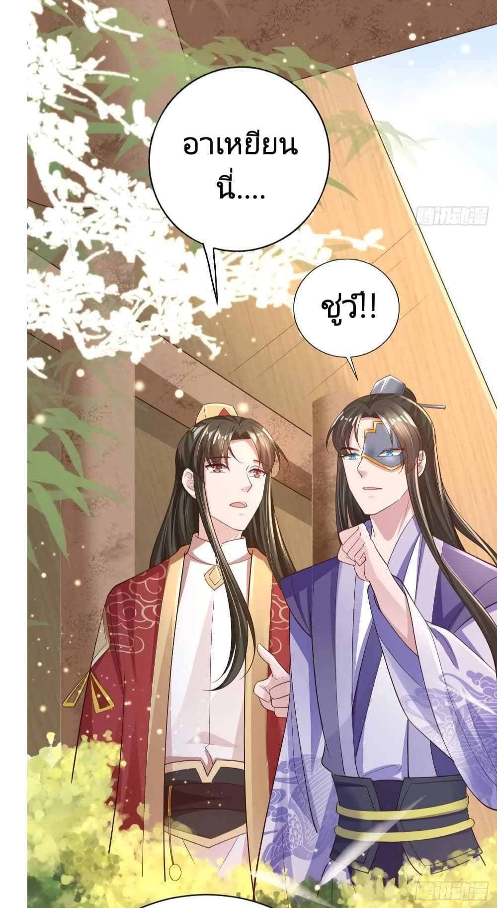 Feng Yuxie King page 15