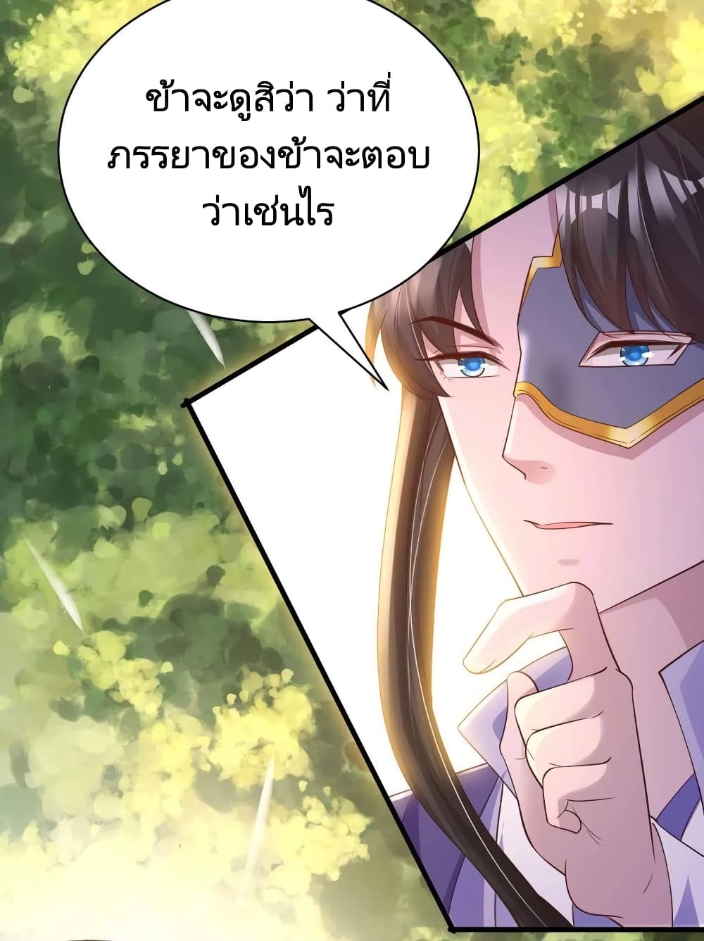 Feng Yuxie King page 16