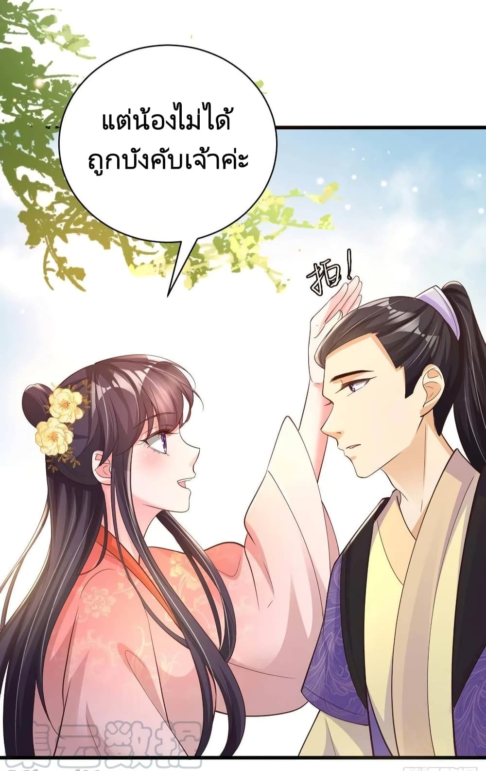 Feng Yuxie King page 19