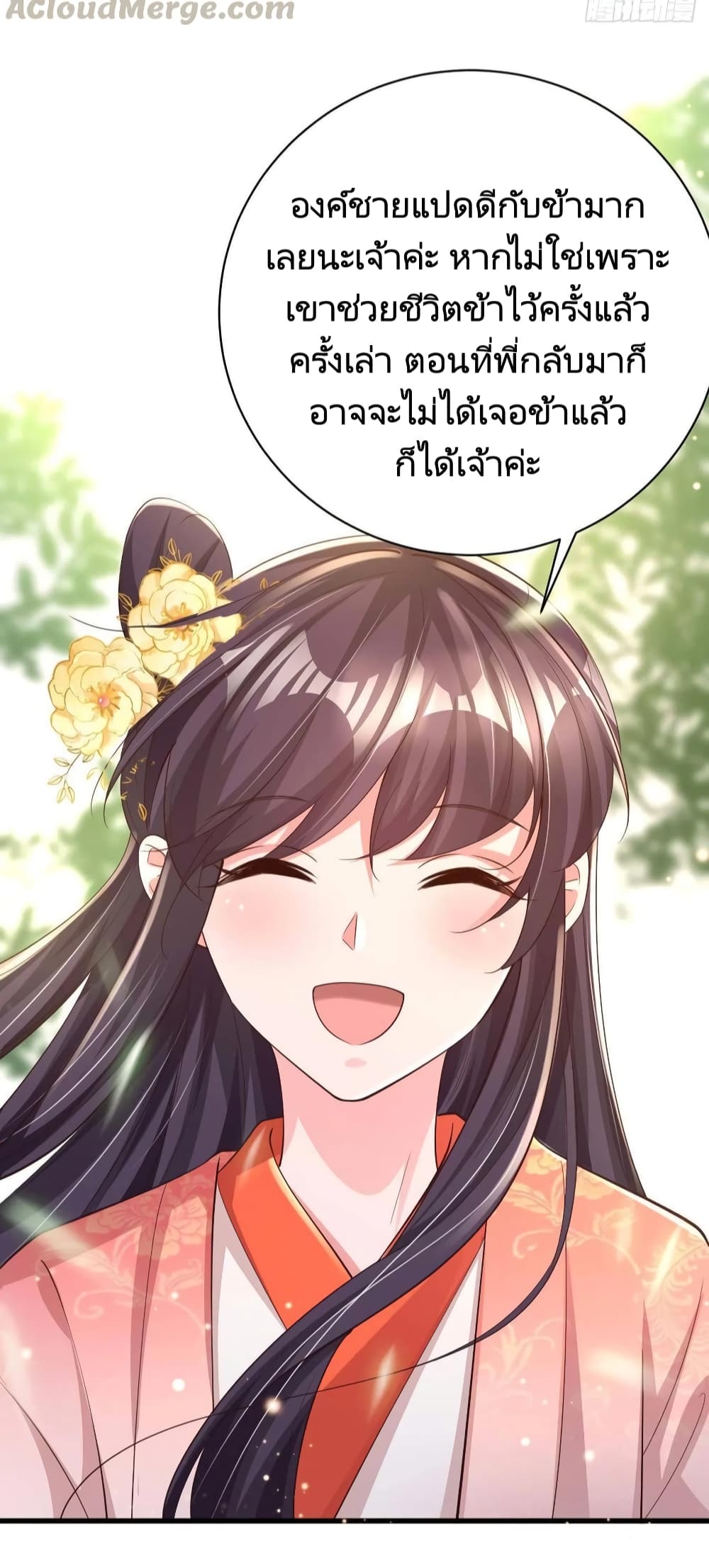 Feng Yuxie King page 20