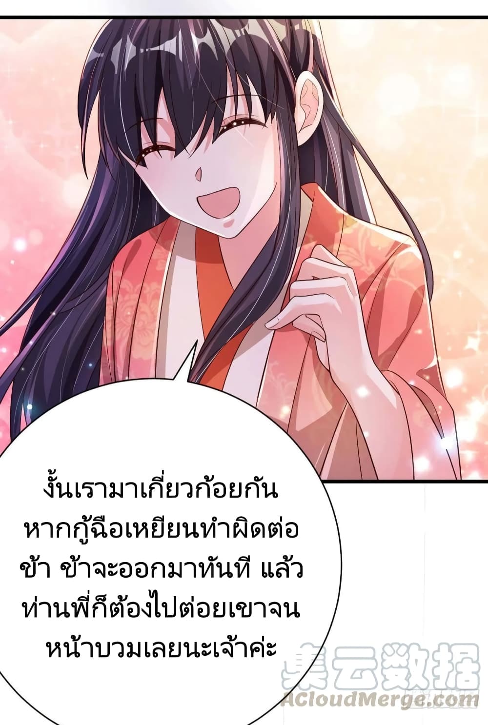 Feng Yuxie King page 22