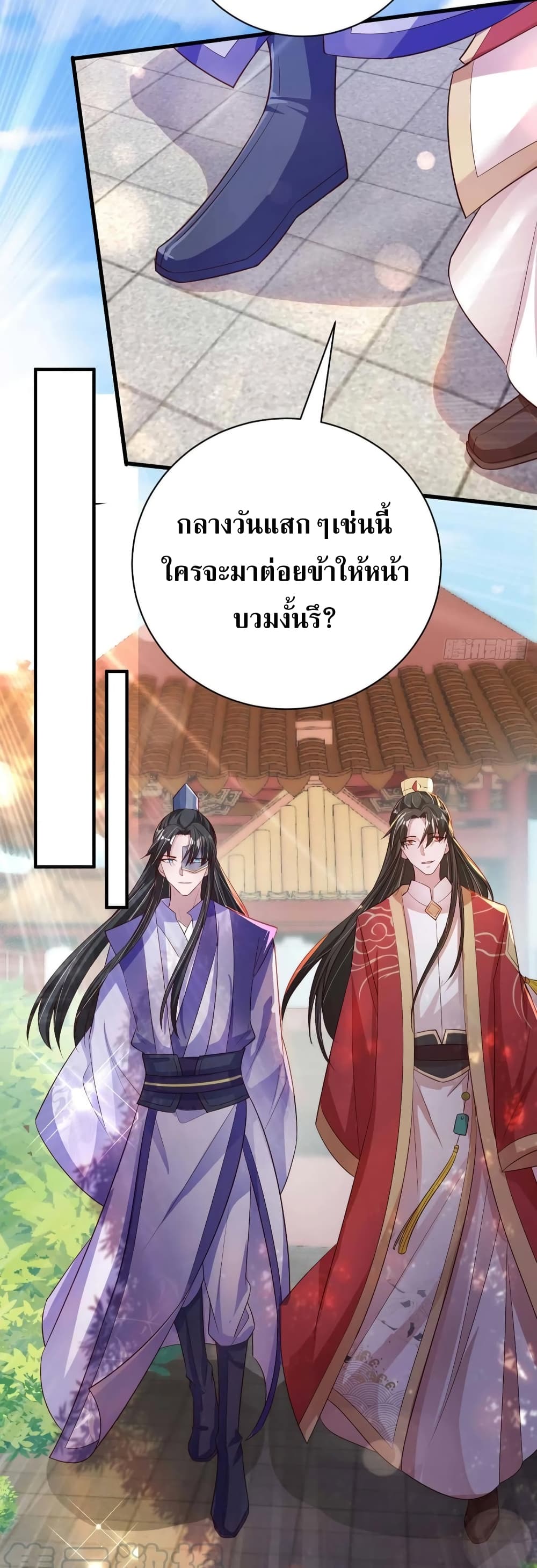 Feng Yuxie King page 24