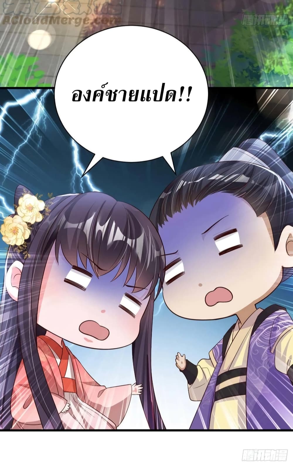 Feng Yuxie King page 25