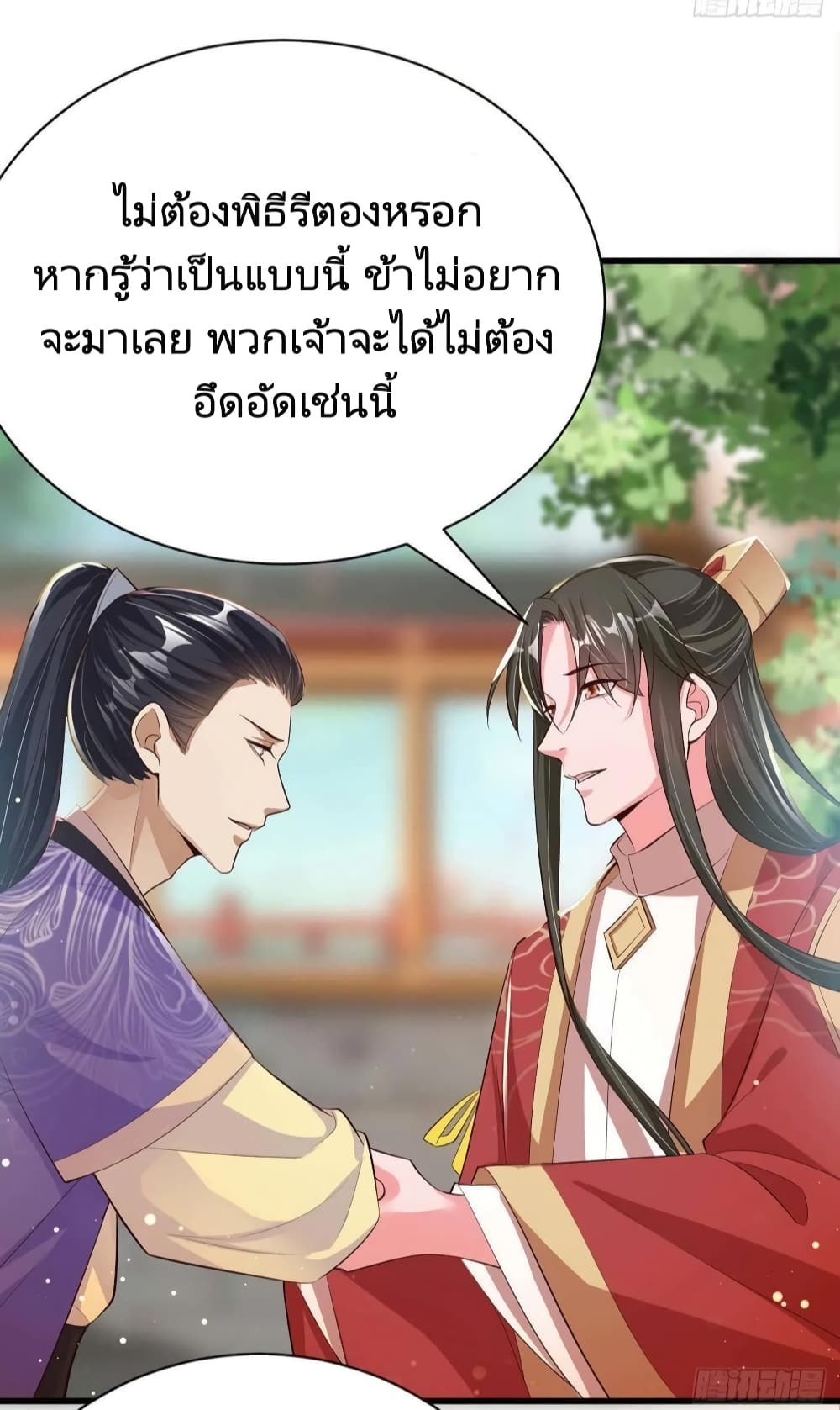 Feng Yuxie King page 29