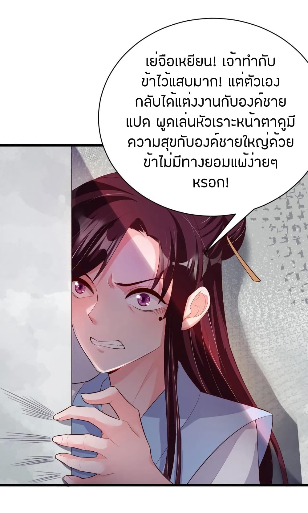 Feng Yuxie King page 5