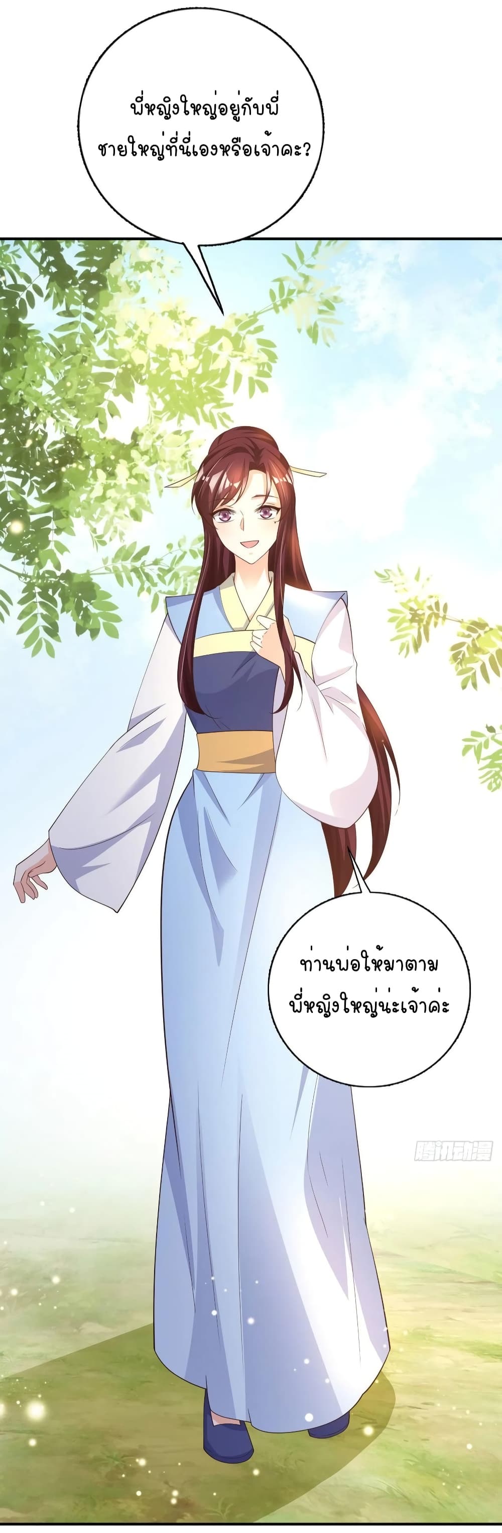 Feng Yuxie King page 7