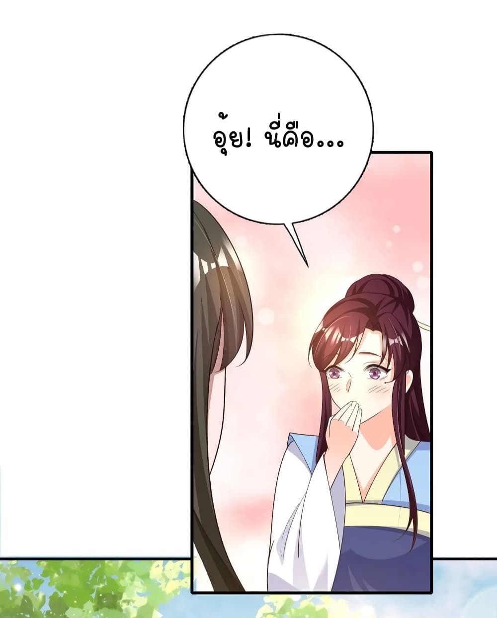 Feng Yuxie King page 9