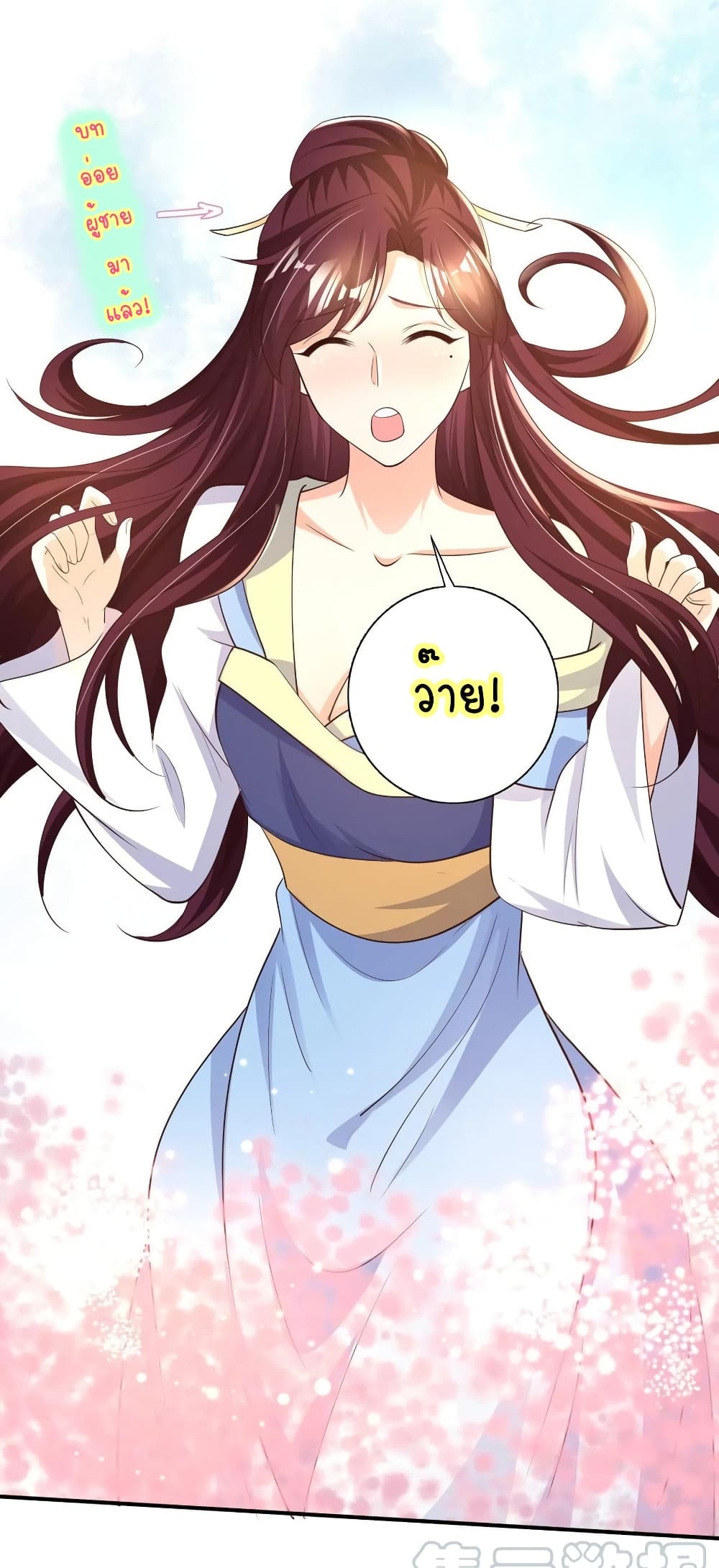 Feng Yuxie King page 11