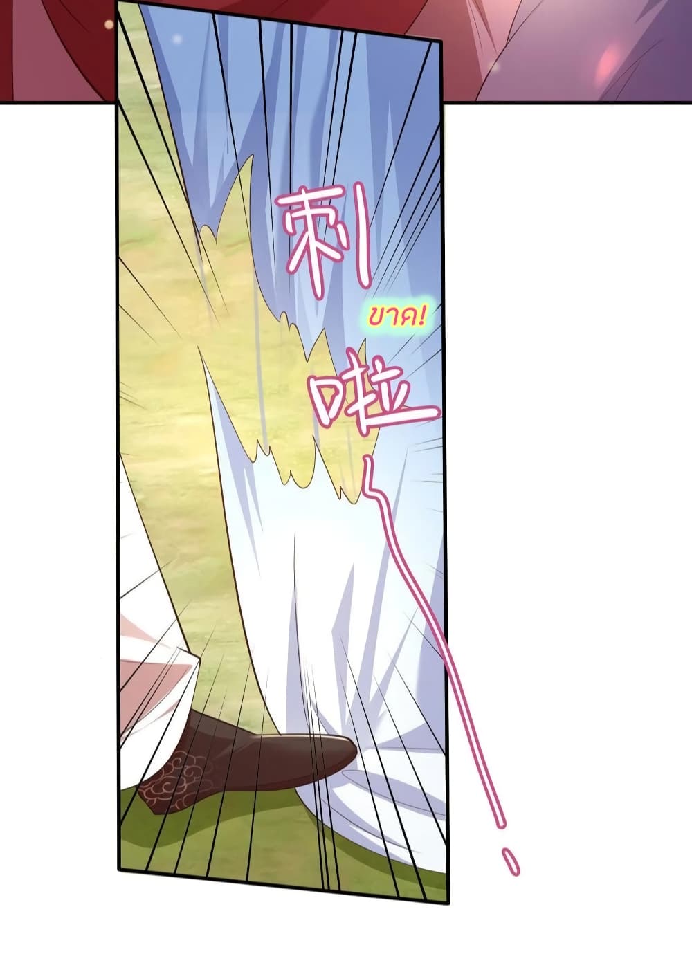Feng Yuxie King page 13