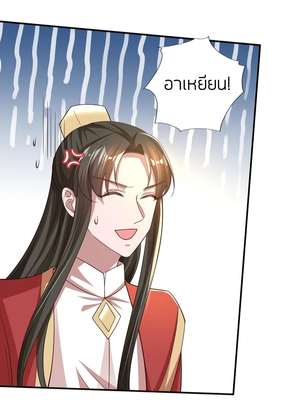 Feng Yuxie King page 19