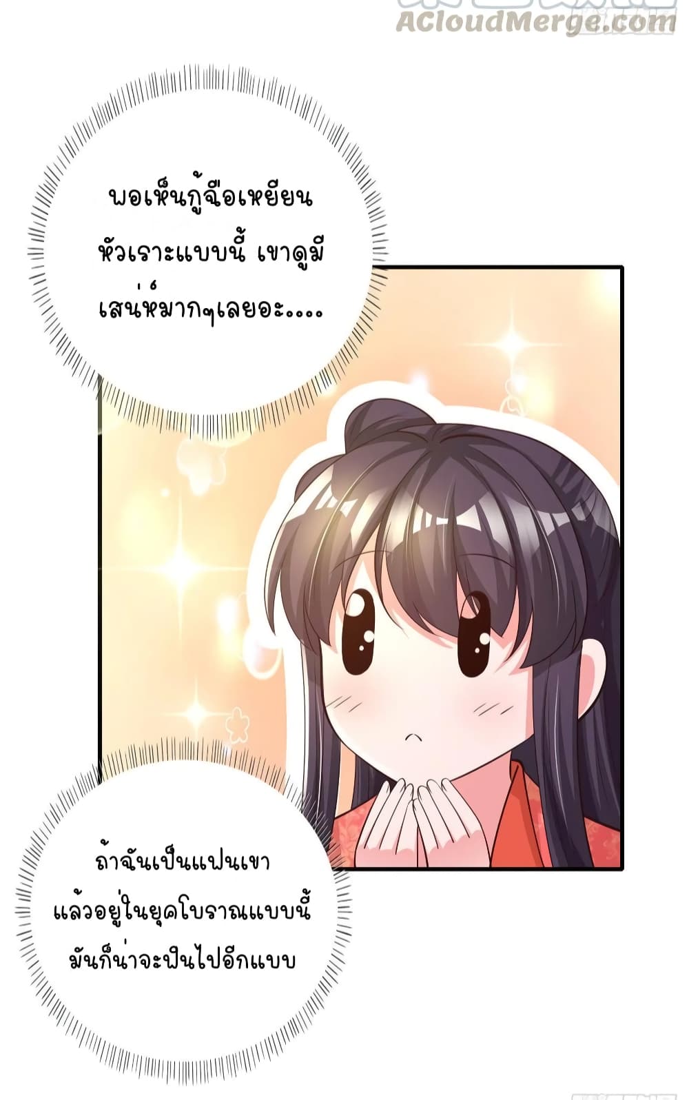 Feng Yuxie King page 21