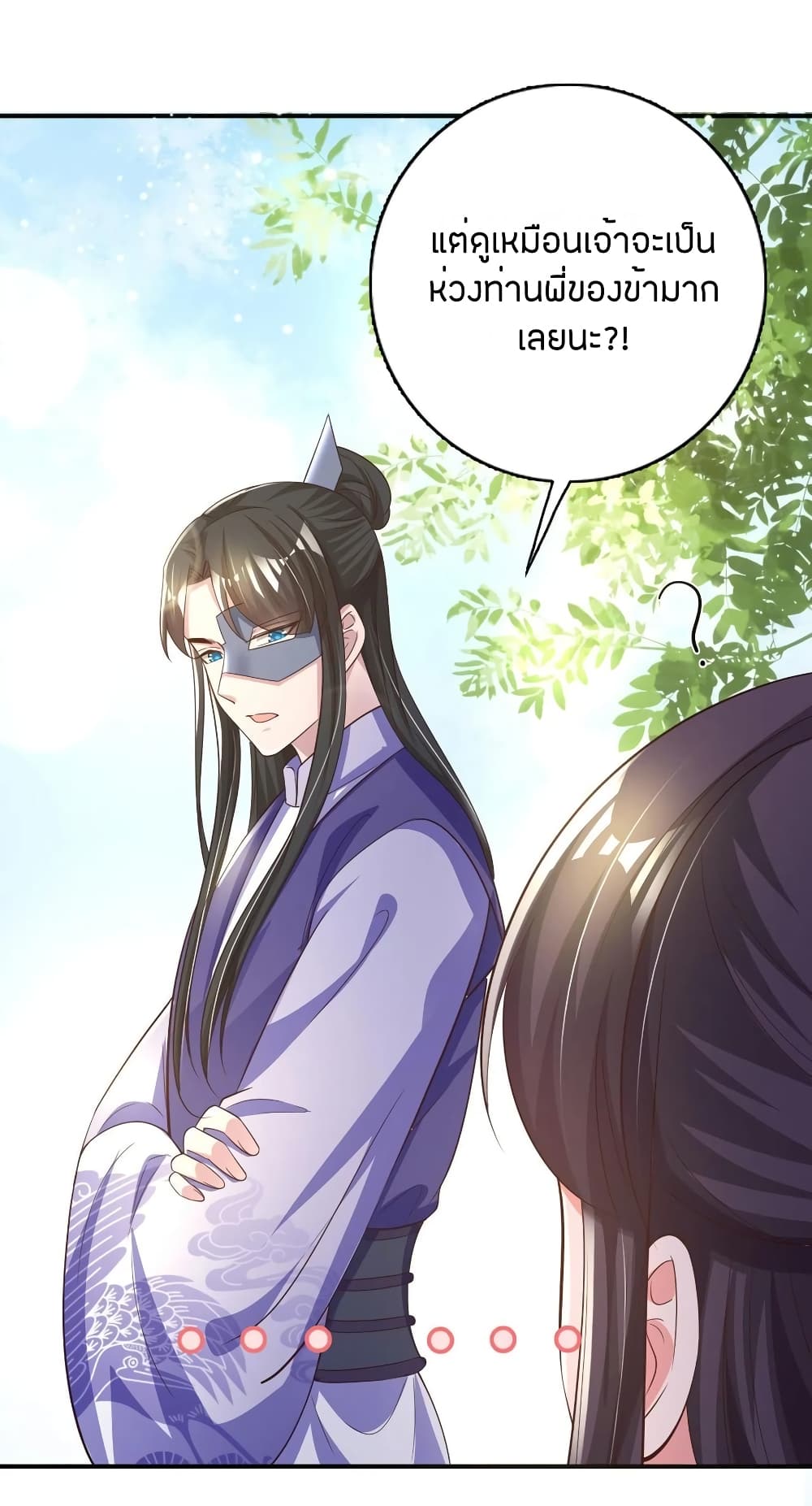 Feng Yuxie King page 24