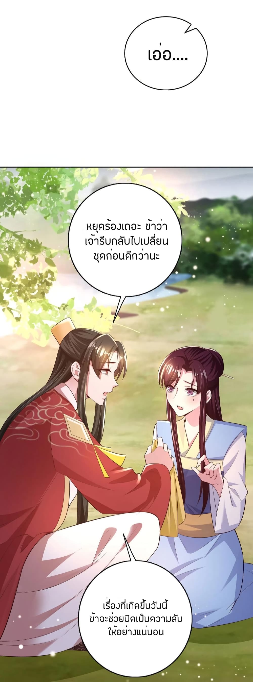 Feng Yuxie King page 28