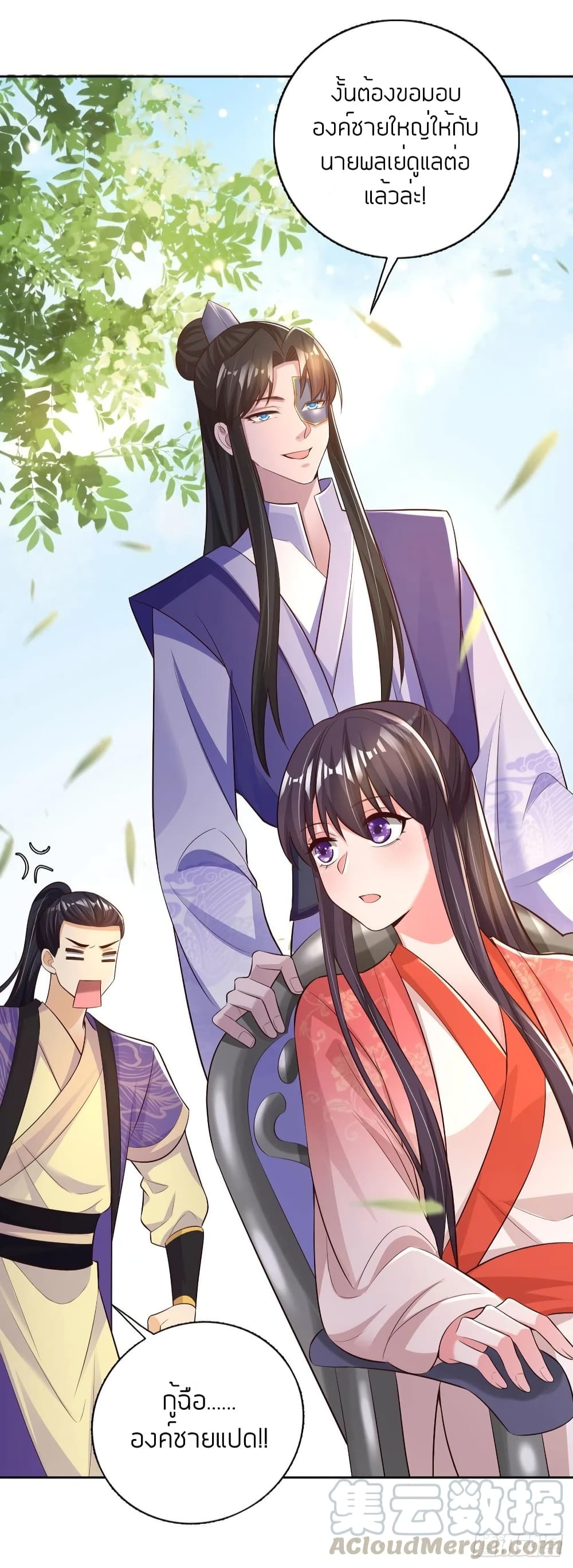 Feng Yuxie King page 32