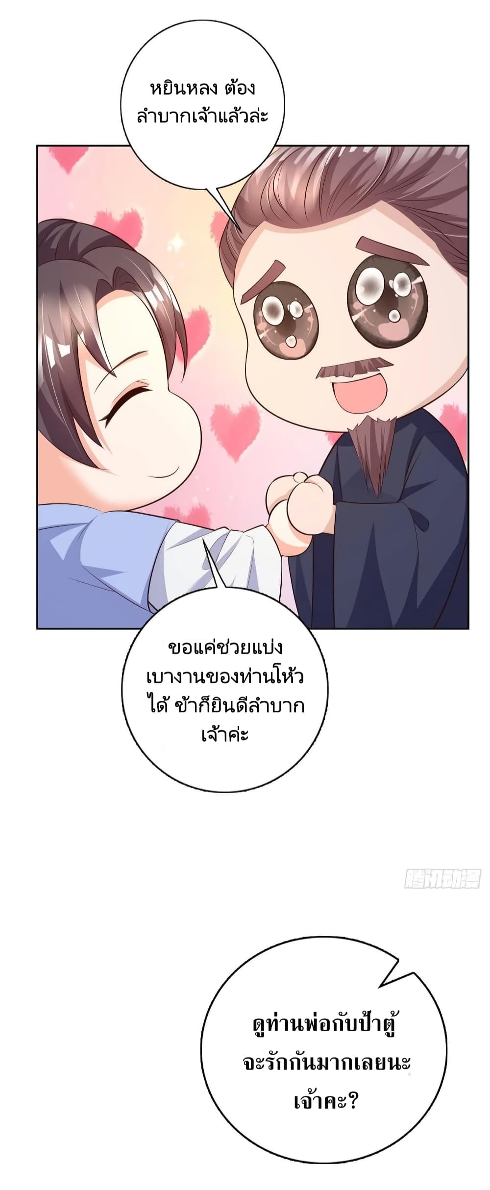 Feng Yuxie King page 5