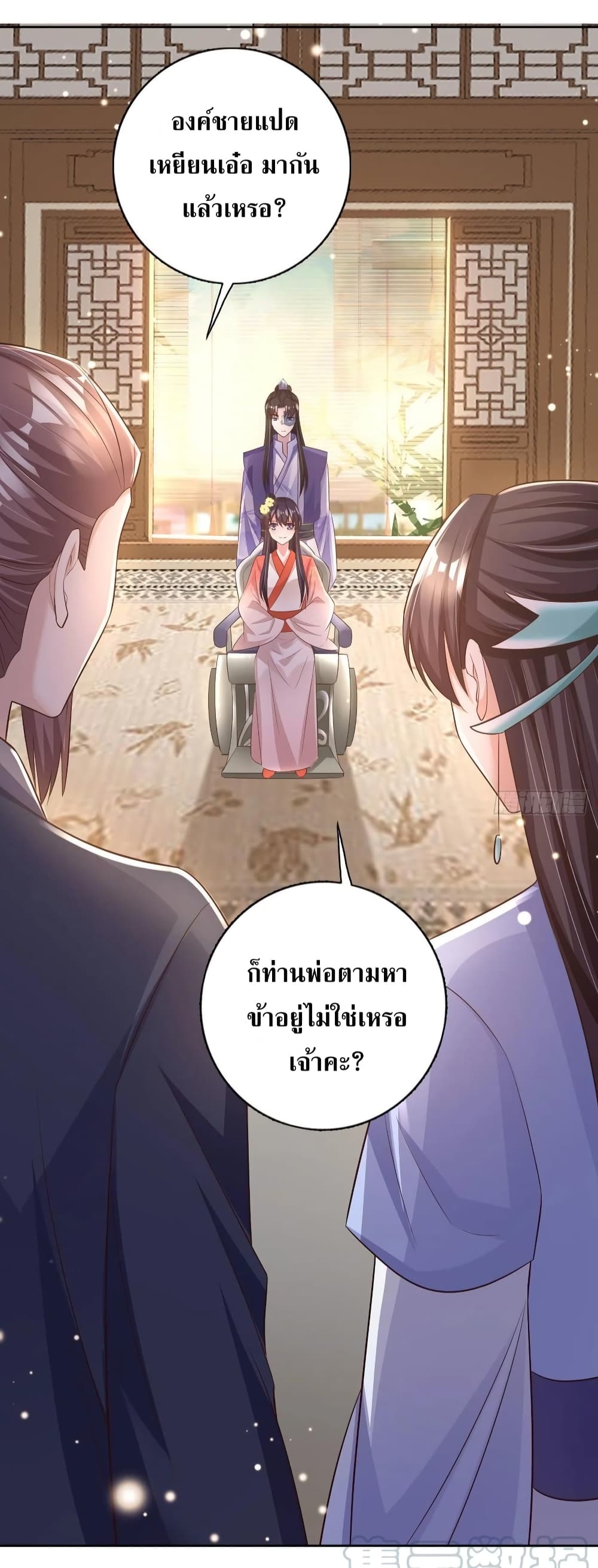 Feng Yuxie King page 6