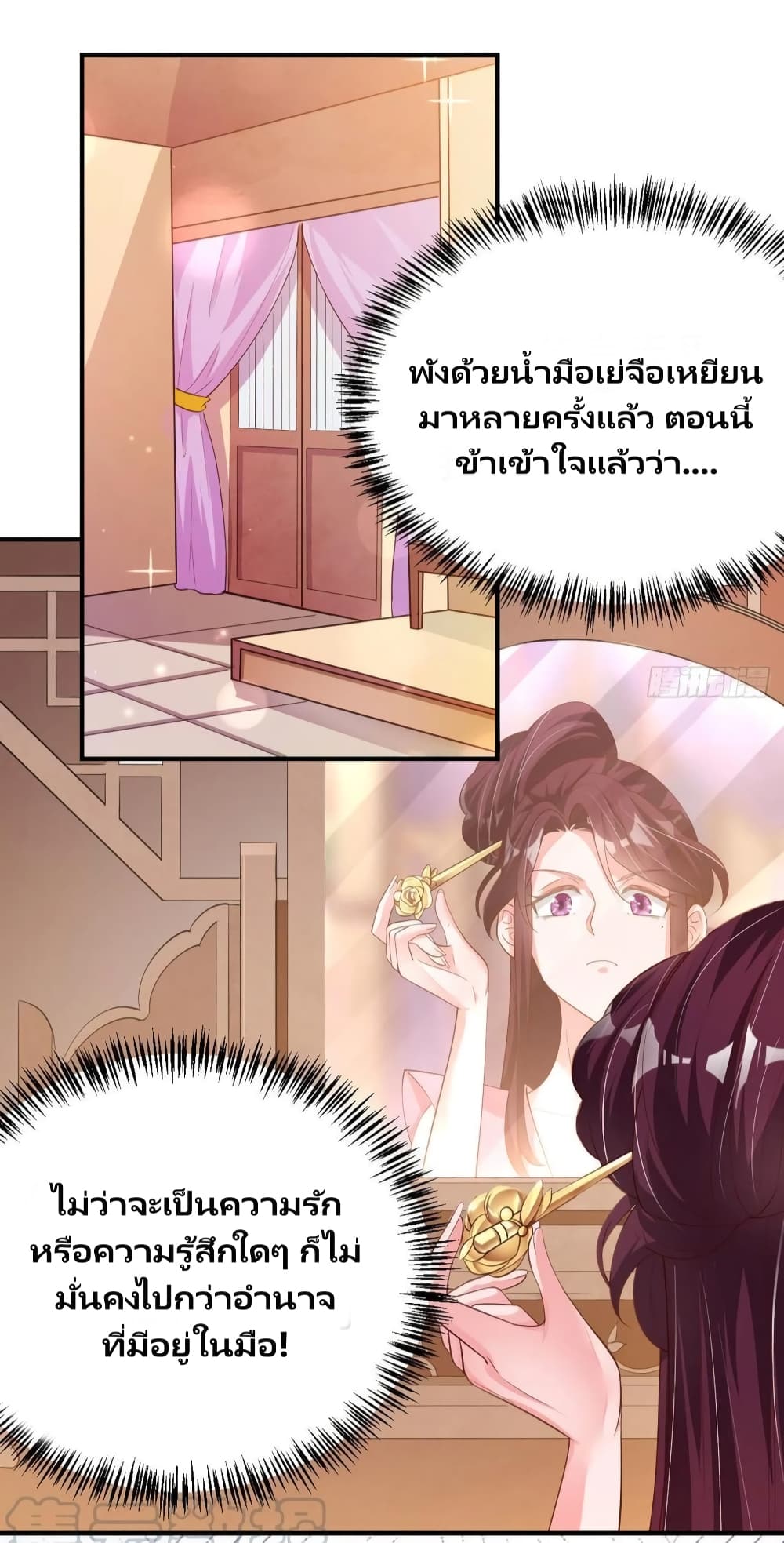 Feng Yuxie King page 15